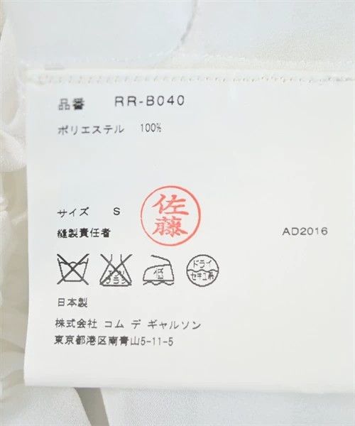 Comme des Garcons Comme Des Garcons White Sleeveless Shirt Size S / US 4 / IT 40 - 6 Thumbnail