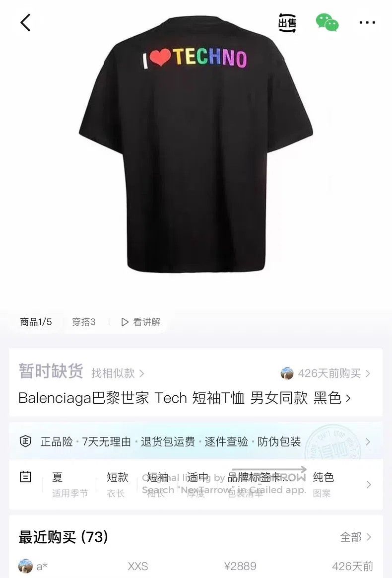 Balenciaga Balenciaga Back Embroidered Lettering Logo 'I Love EDM' Sh Size US S / EU 44-46 / 1 - 7 Thumbnail