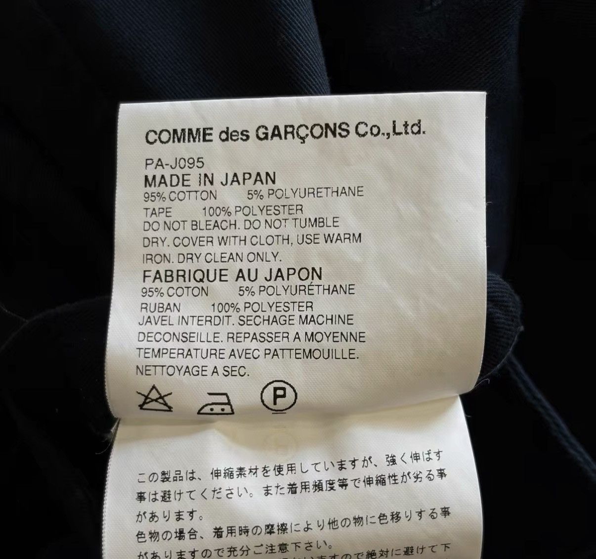 Comme des Garcons Comme des Garçons 08SS Striped White-Trim Blazer J4 Size US S / EU 44-46 / 1 - 9 Thumbnail