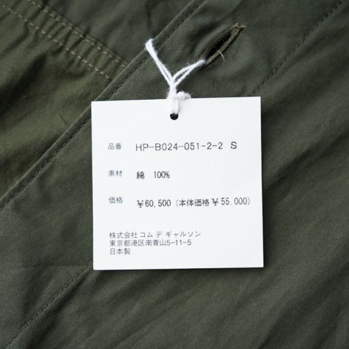 Comme des Garcons Homme NWT 25AW COMME des GARCONS HOMME Garment Dyed Shirt Jacket S Size US S / EU 44-46 / 1 - 8 Thumbnail