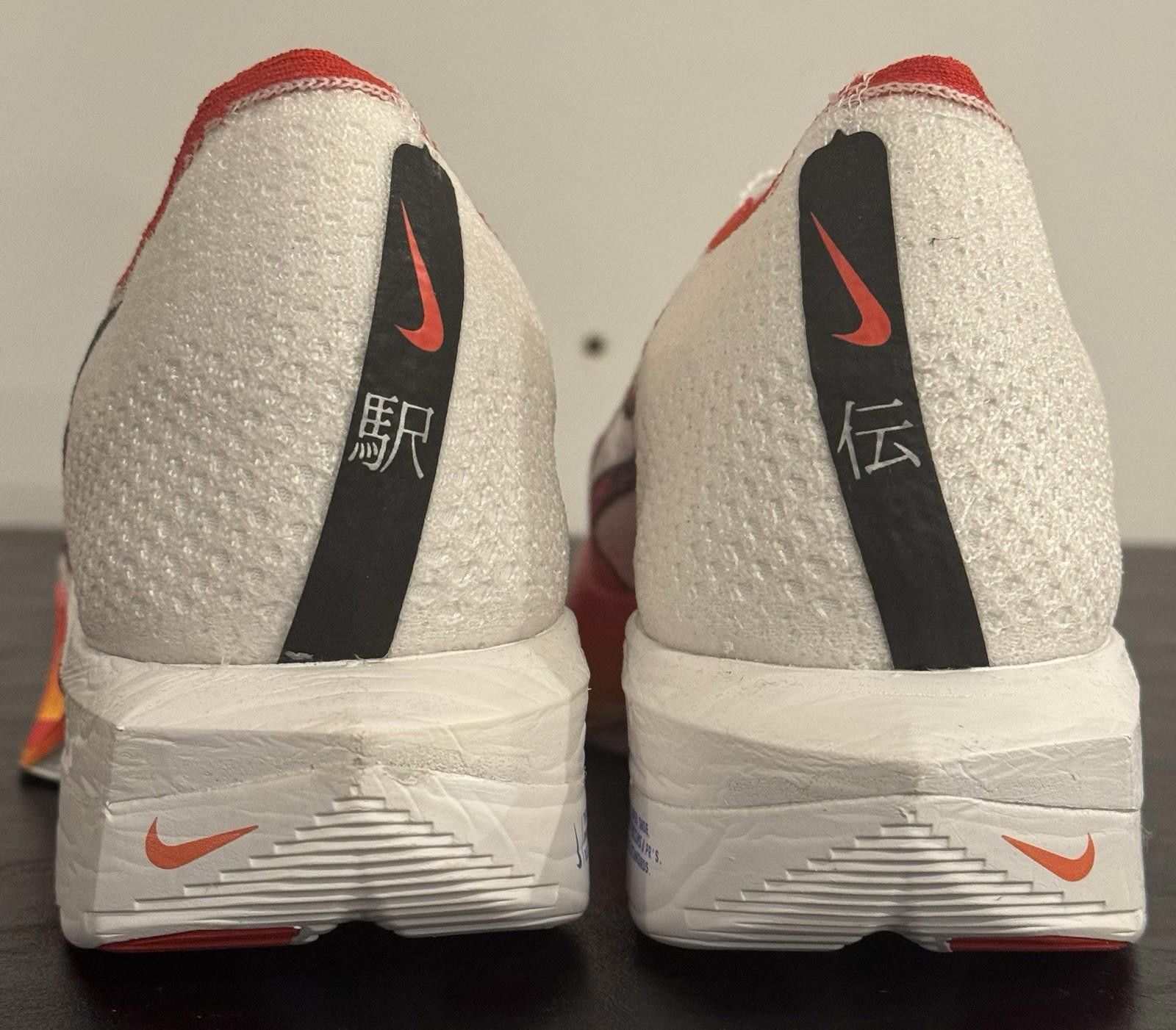 Nike Nike ZoomX Vaporfly Next% 3 FK PRM 'Ekiden Pack' HQ3504-100 Size US 13 / EU 46 - 5 Thumbnail