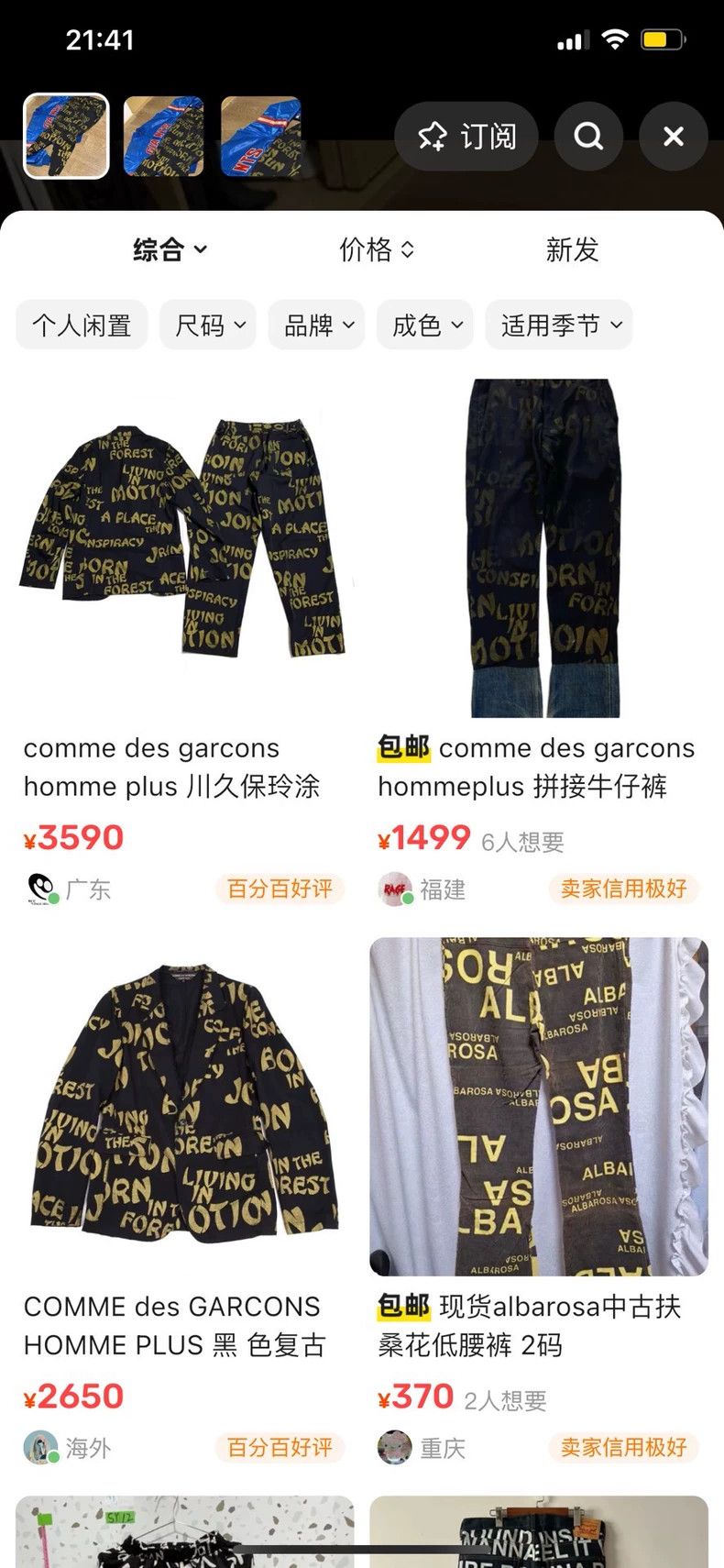 Comme des Garcons Comme Des Garcons SRock Reverse Printed Pants 2502-Nextarro Size US 28 / EU 44 - 6 Thumbnail