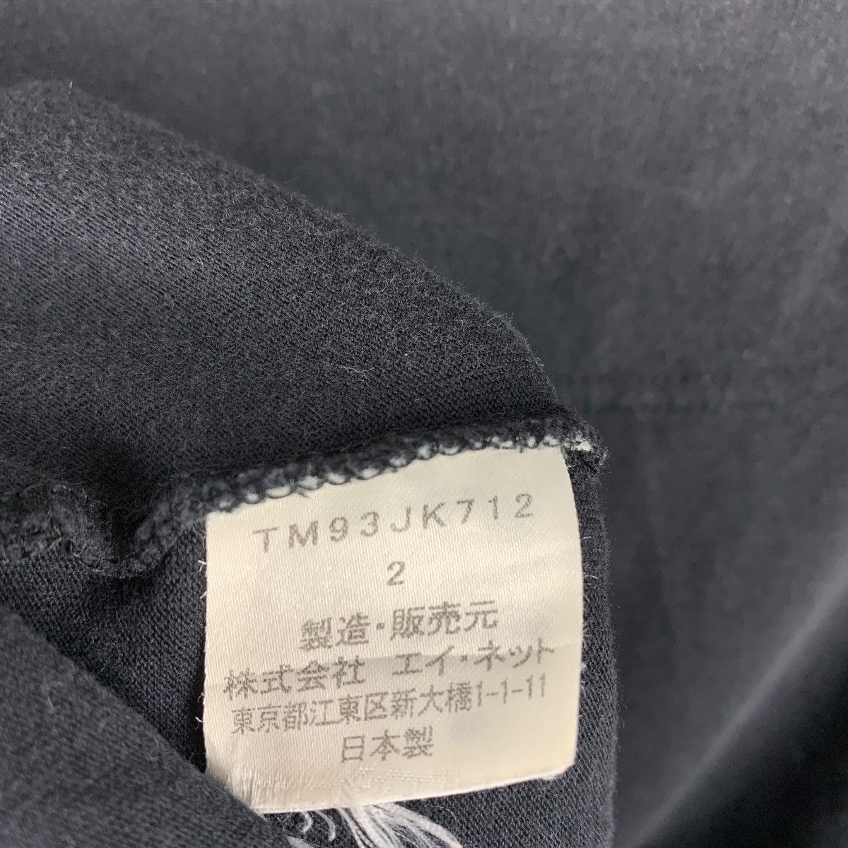 Tsumori Chisato TSUMORI CHISATO By ISSEY MIYAKE art Printed tshirt Size US S / EU 44-46 / 1 - 9 Thumbnail