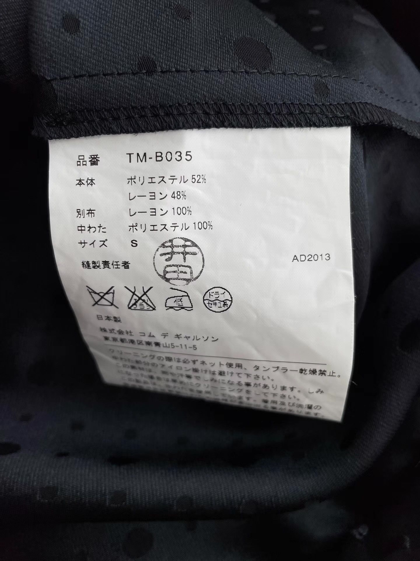 Comme des Garcons Comme des Garçons CDG Tricot Lace Vest & Skirt Set Ｑ24 Size S / US 4 / IT 40 - 2 Thumbnail