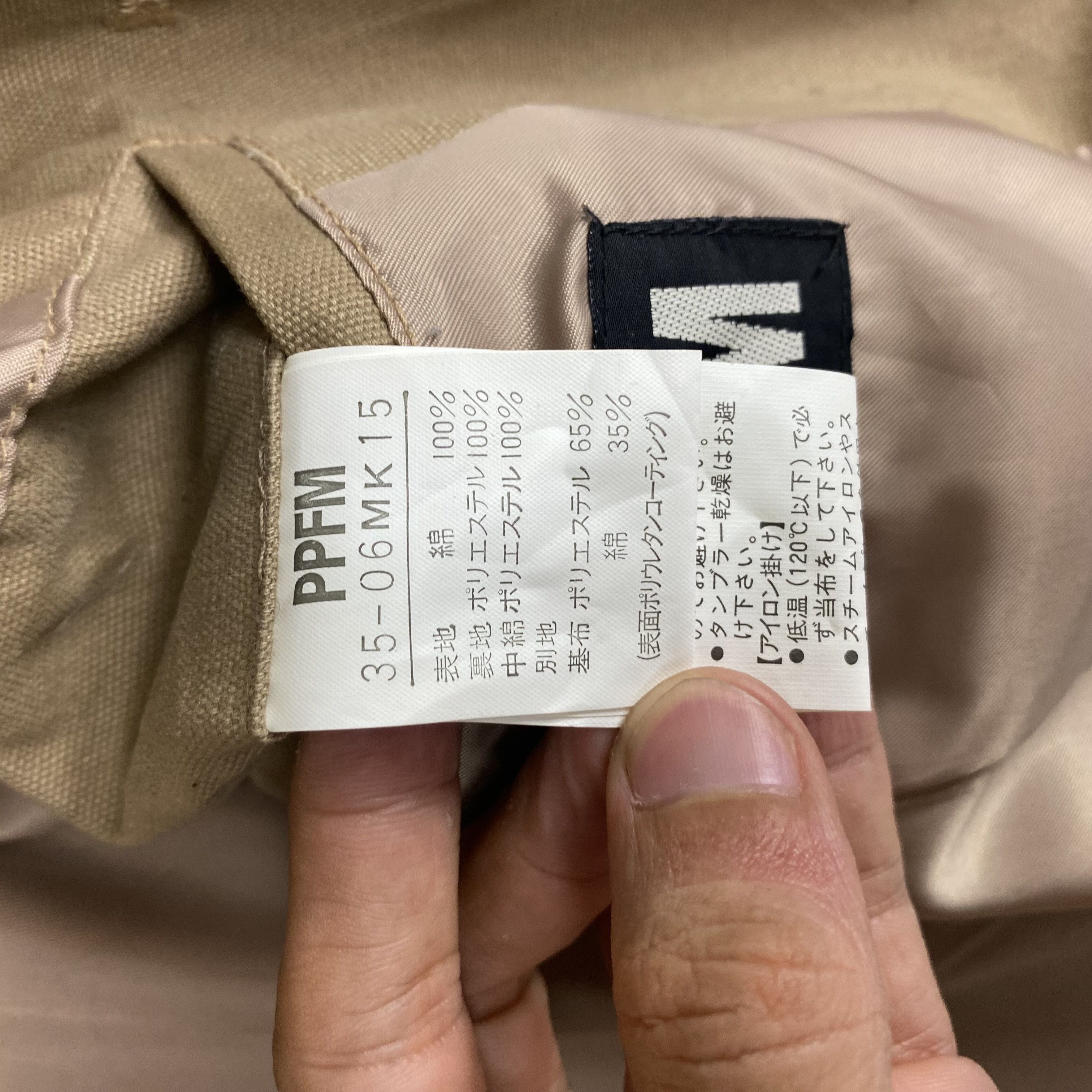Japanese Brand 💥PPFM BIEGE SINGLE BREAST COAT JACKET Size US M / EU 48-50 / 2 - 9 Thumbnail