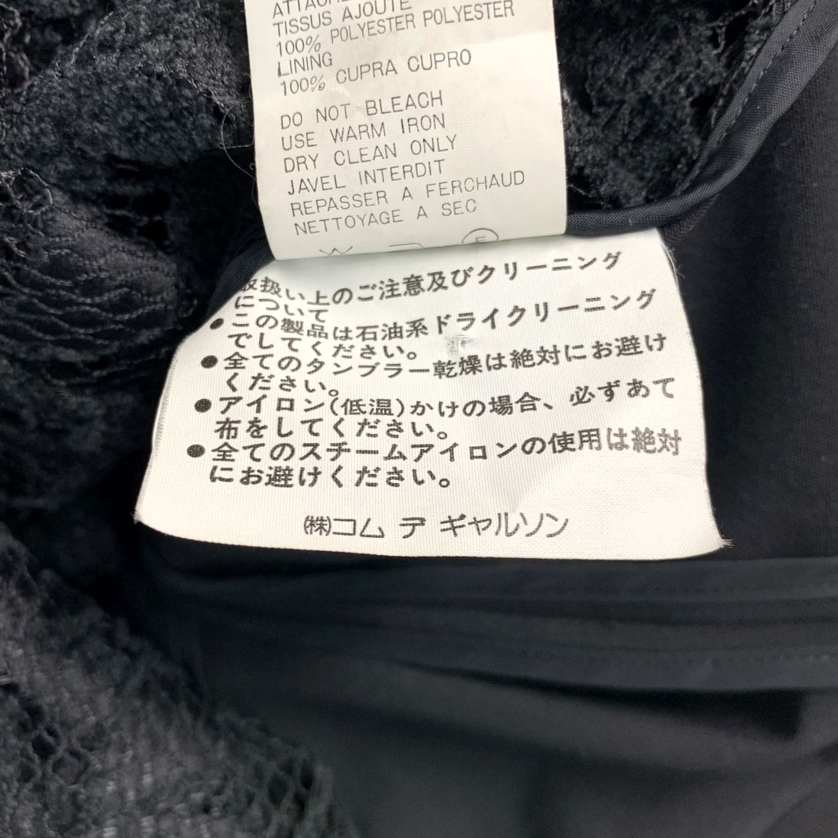Comme des Garcons Girl COMME des GARCONS Size S Black Wool Lace Jacket Size S / US 4 / IT 40 - 7 Thumbnail
