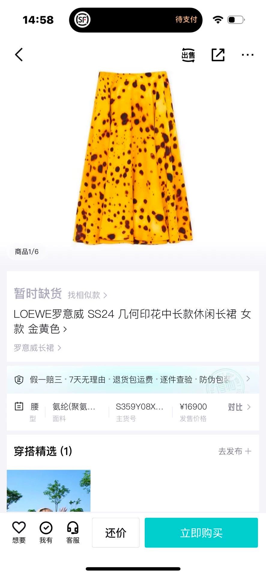 Loewe LOEWE ss24 new with tags size 34 long skirt Size 24" / US 00 / IT 34 - 9 Thumbnail