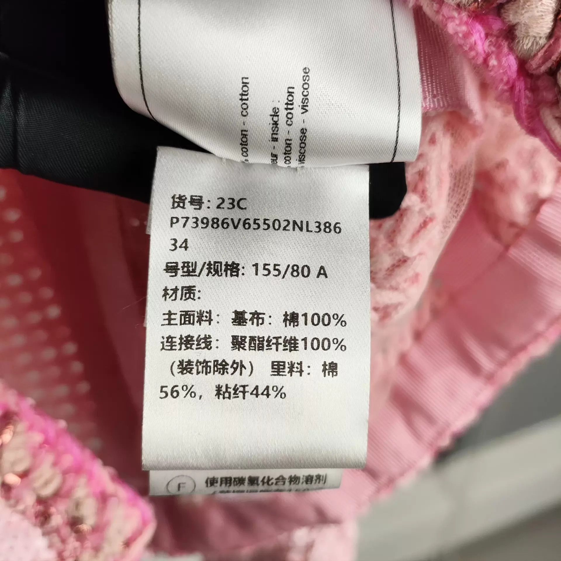 Chanel CHANEL 23C women's cropped pink sequined jacket Size XS / US 0-2 / IT 36-38 - 4 Thumbnail