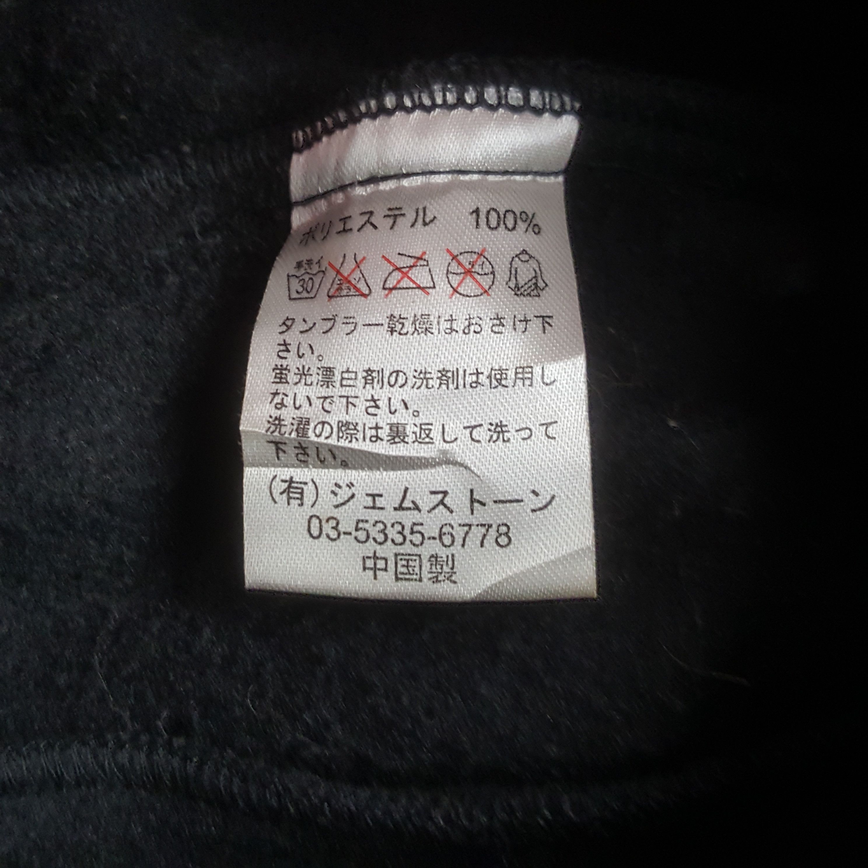 Japanese Brand Vintage Sukajan Japanese Jacket Size US S / EU 44-46 / 1 - 8 Thumbnail