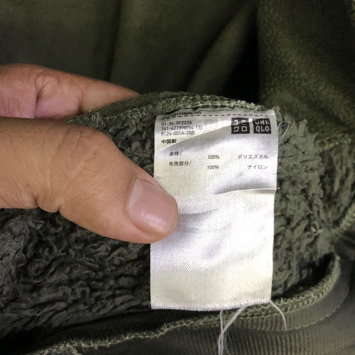 Engineered Garments × Uniqlo Engineered Garment X Uniqlo Fleece Sherpha Winter Jacket Size US M / EU 48-50 / 2 - 12 Thumbnail
