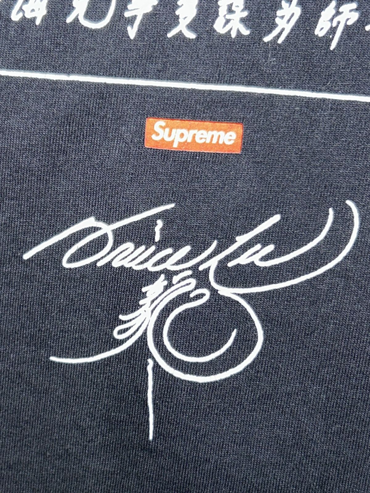 Supreme Supreme Bruce Lee Mantra Tee FW13 size Medium Size US M / EU 48-50 / 2 - 8 Thumbnail