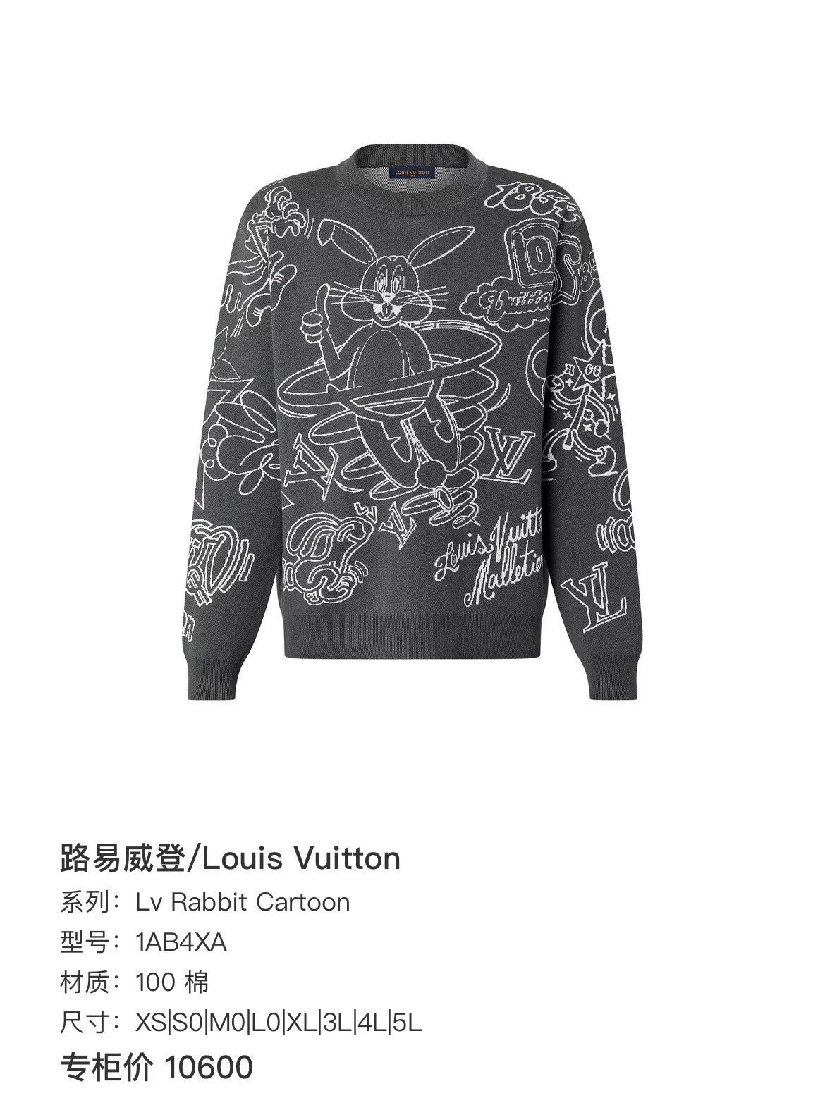 Louis Vuitton LV Bugs Bunny Print Knit Sweater XL 95 New Size US XL / EU 56 / 4 - 5 Thumbnail