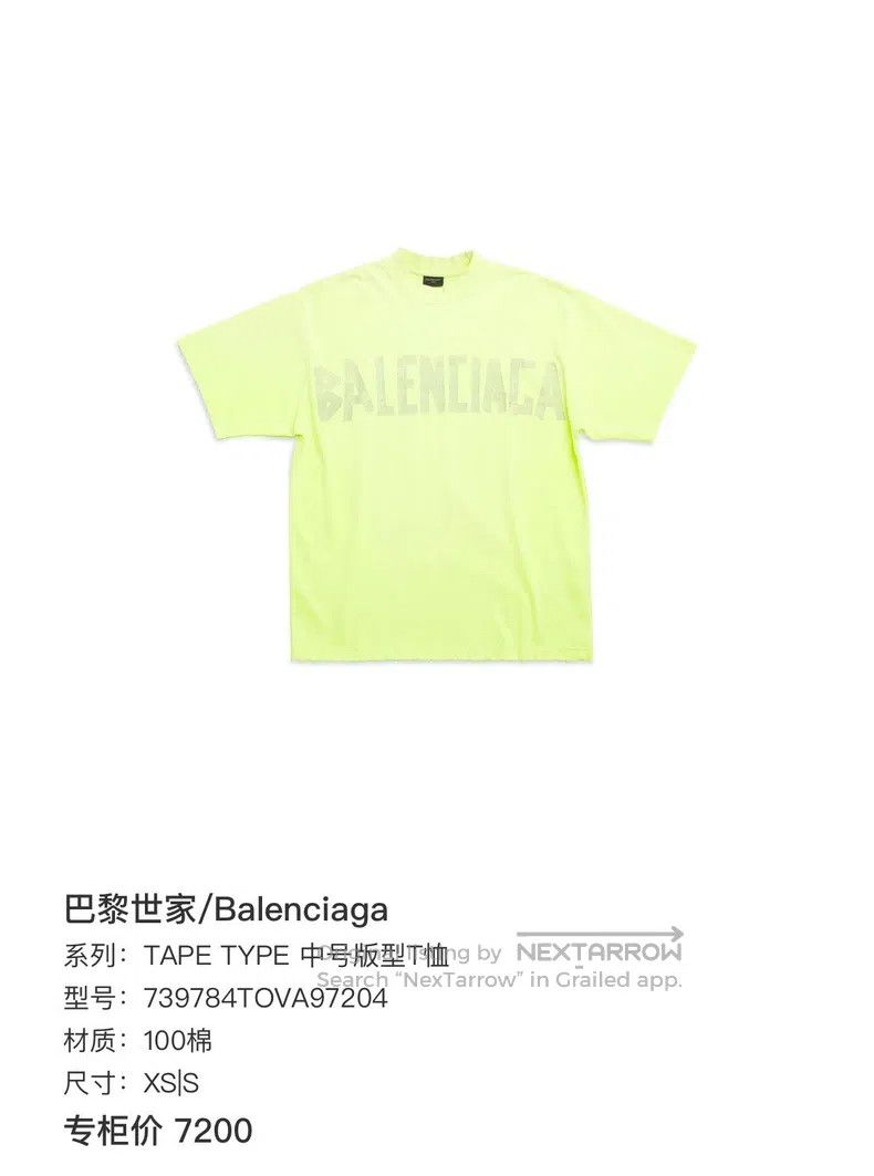 Balenciaga Balenciaga Tape Short Sleeve Size US XS / EU 42 / 0 - 6 Thumbnail
