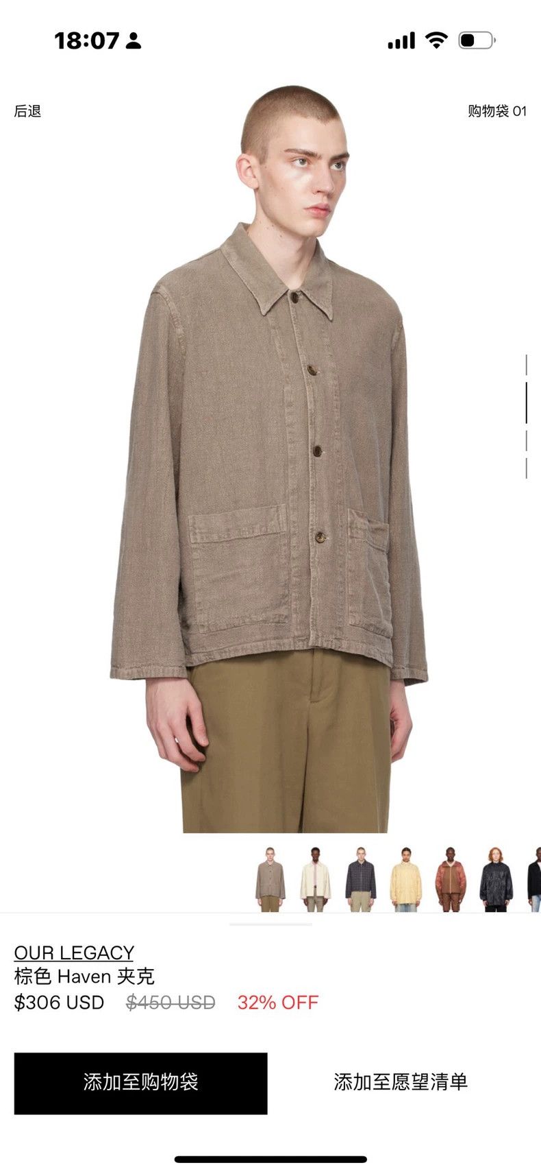 Our Legacy Our Legacy Poco Shirt Mauve Size 46 | Grailed