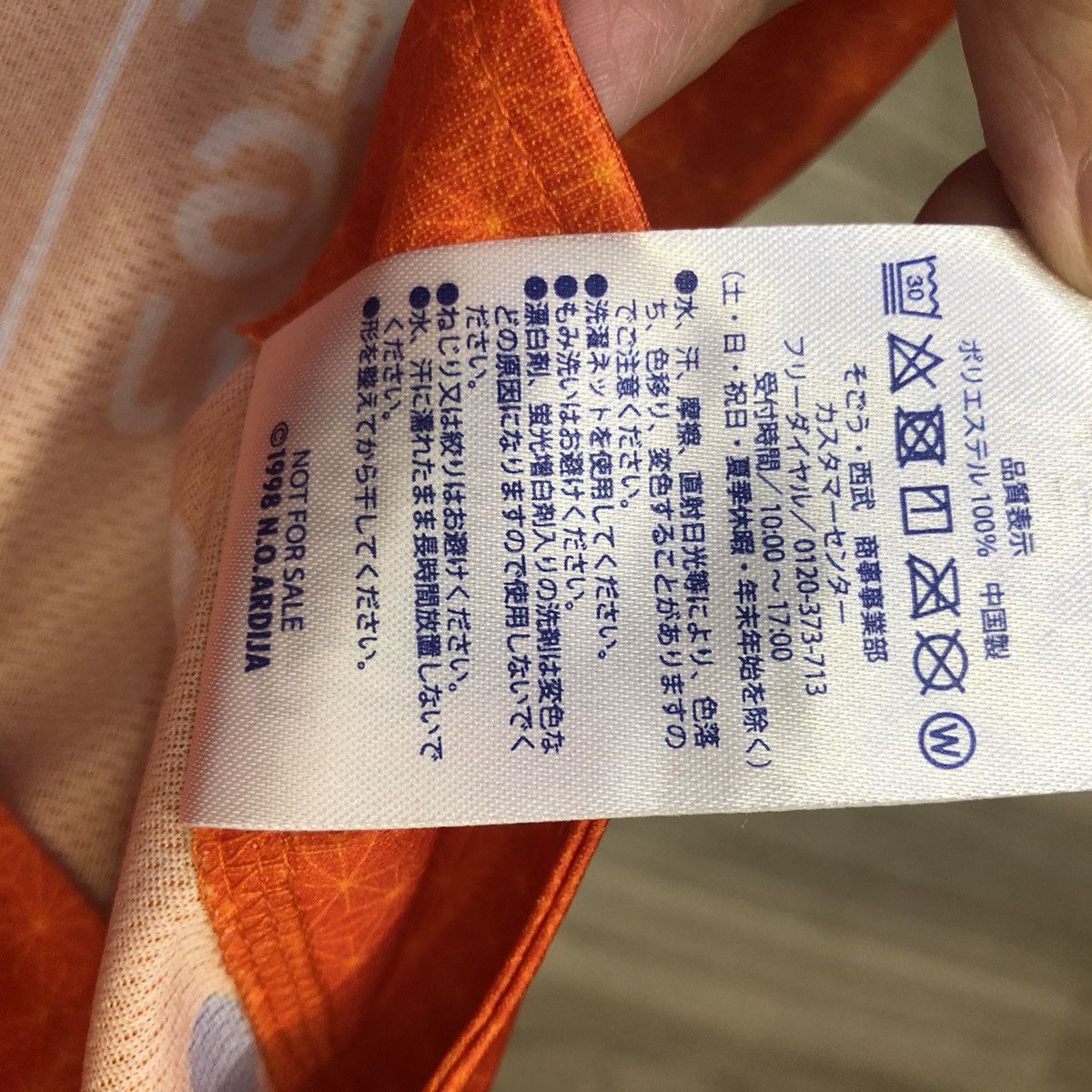 Japanese Brand Omiya ardija baseball jersey Size US L / EU 52-54 / 3 - 6 Thumbnail