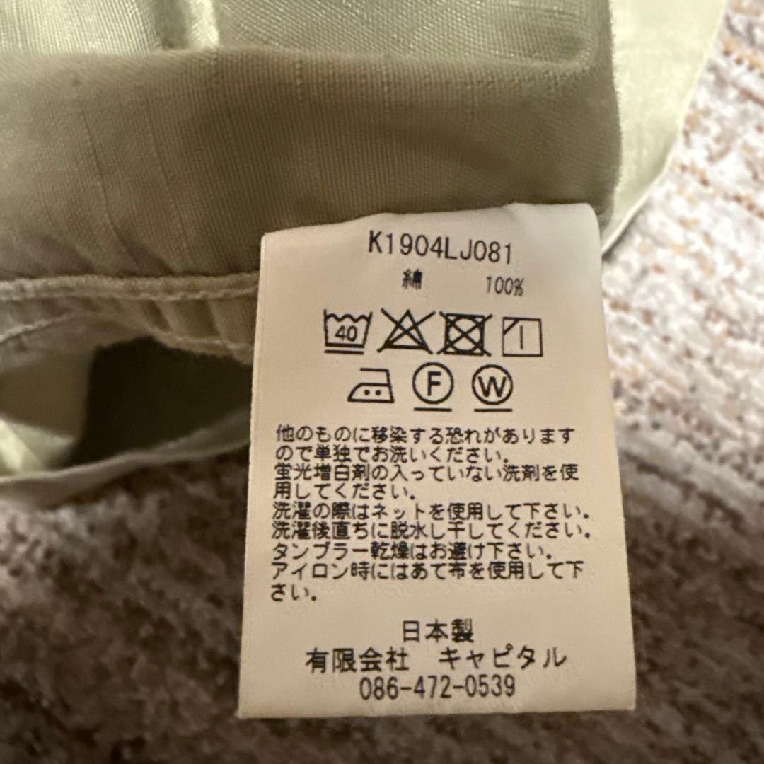 Kapital KAPITAL Light Military Coat Beige Size US S / EU 44-46 / 1 - 10 Thumbnail