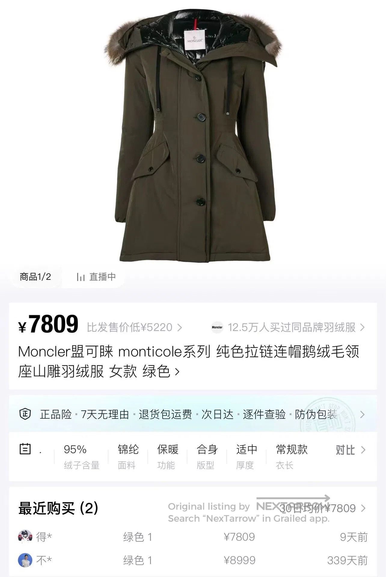 Moncler moncler green mid. Size L / US 10 / IT 46 - 7 Thumbnail