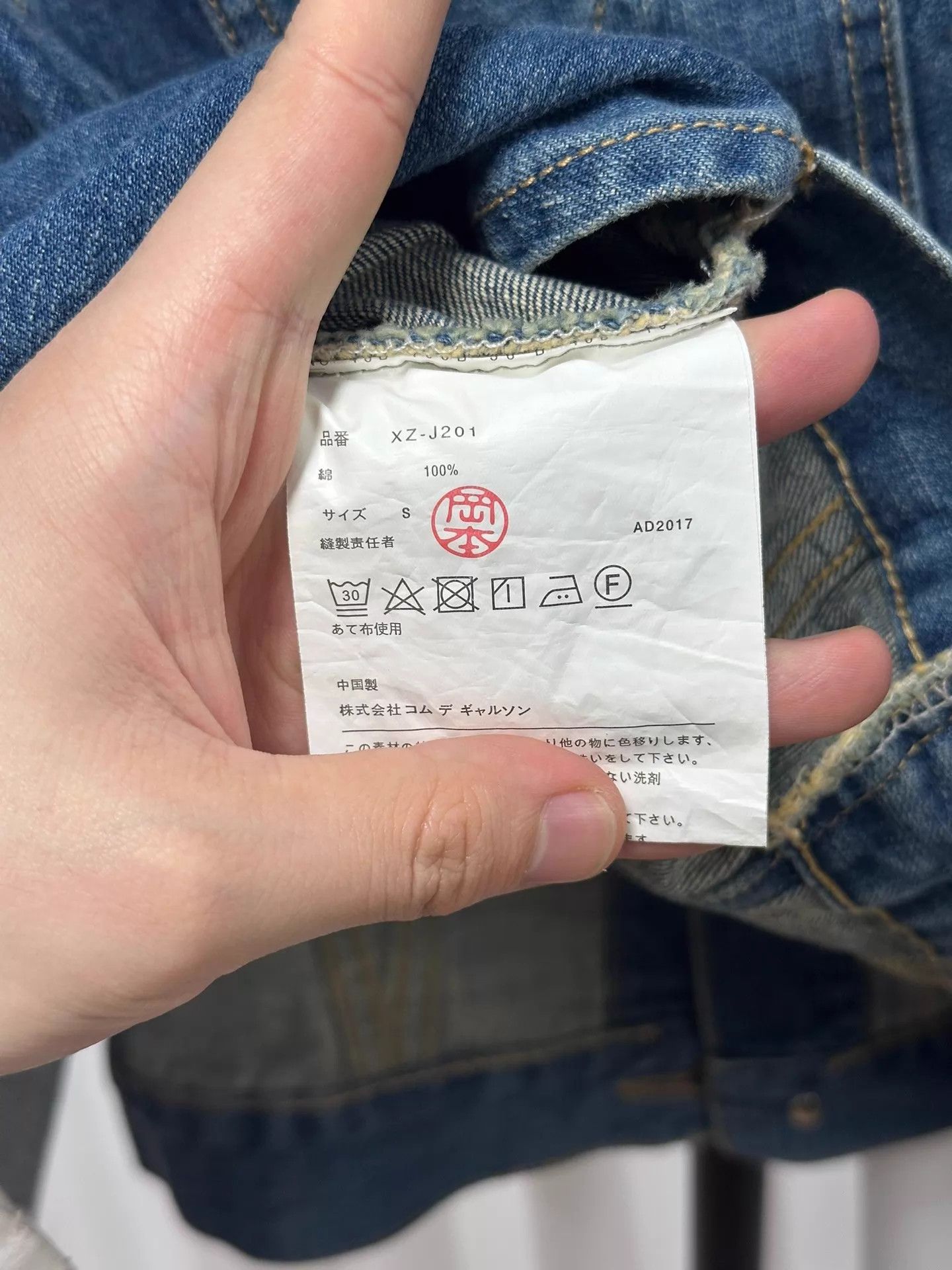 Junya Watanabe Junya Watanabe Deconstructed Denim Shawl S Size S / US 4 / IT 40 - 6 Thumbnail