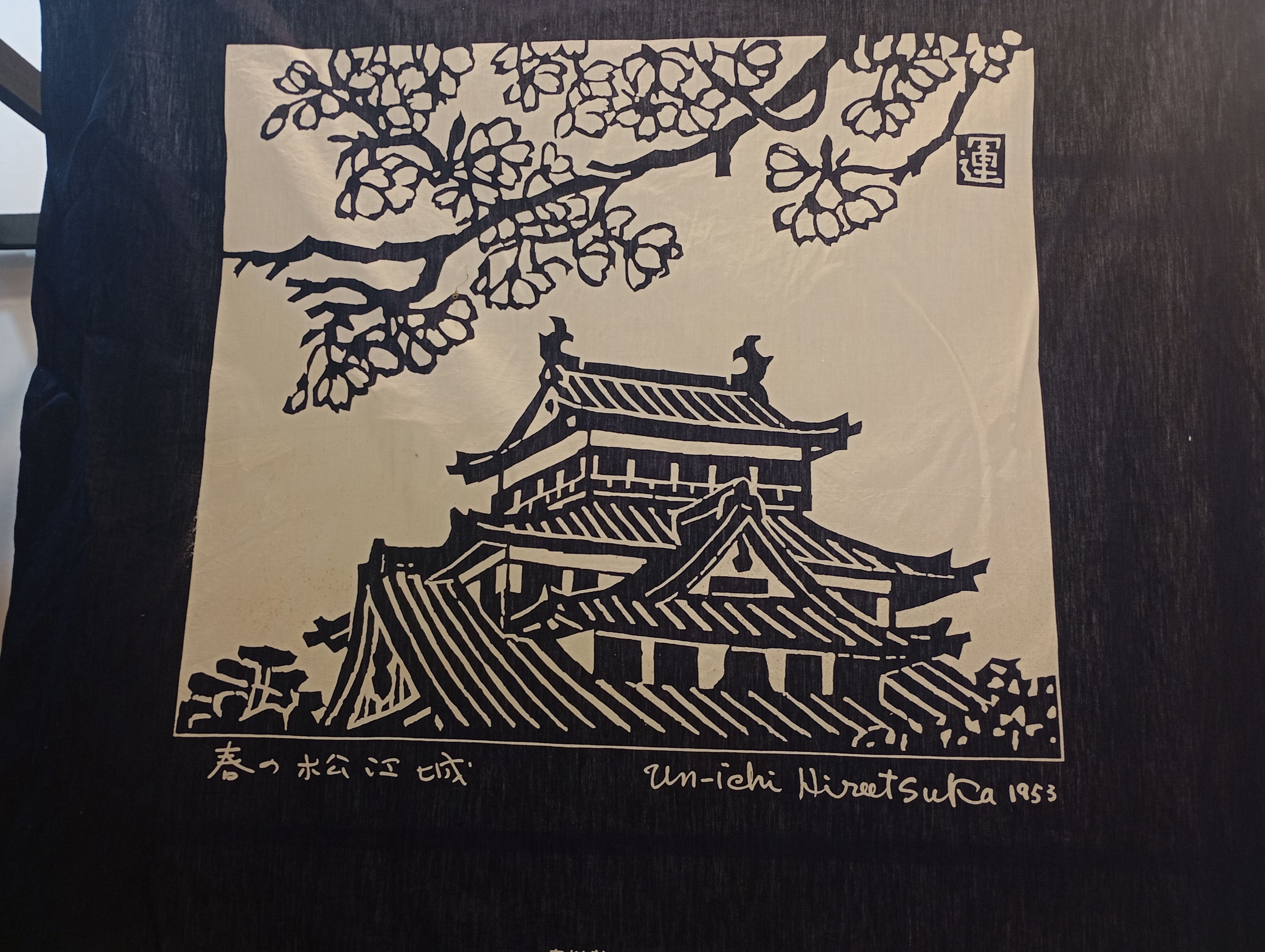 Japanese Brand Japanese Tablecloth Wall Home Decor Size ONE SIZE - 2 Thumbnail