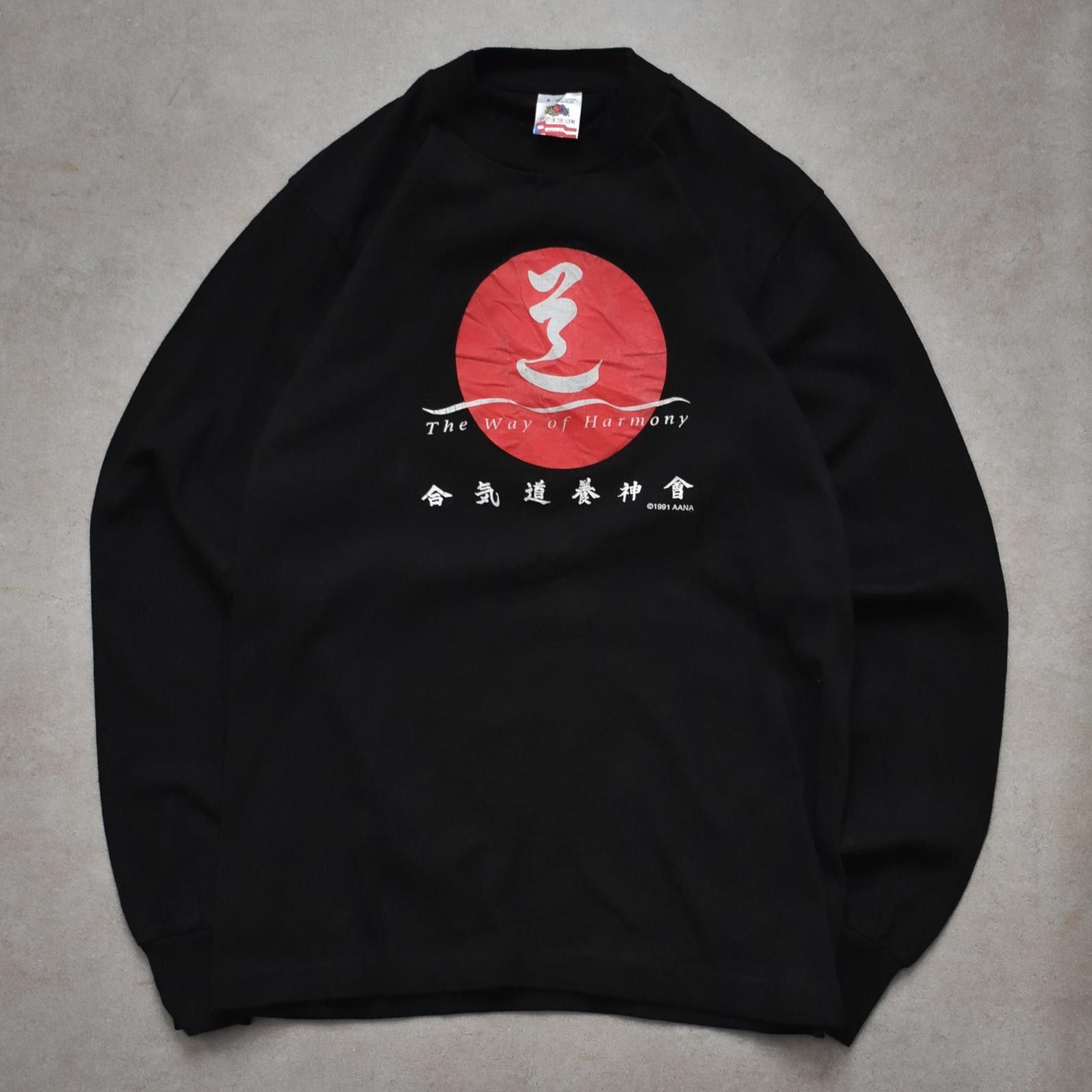 Fruit Of The Loom Vintage The Way of Harmony Black Long Sleeve - S Size US S / EU 44-46 / 1 - 1 Thumbnail