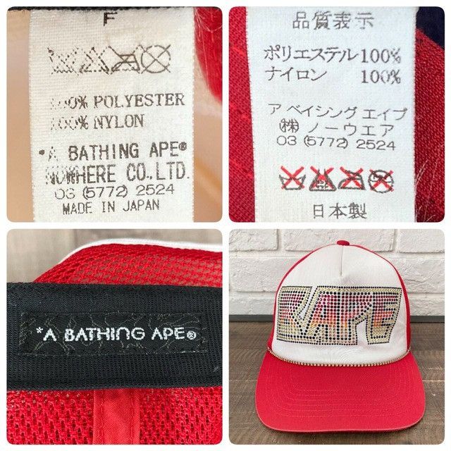 Bape × Swarovski Swarovski BAPE KISS LOGO trucker hat cap a bathing ape NIGO Size ONE SIZE - 10 Thumbnail