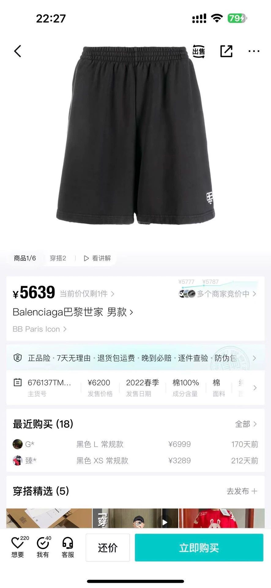 Balenciaga Balenciaga Lock Short S 98 New Size US 32 / EU 48 - 5 Thumbnail