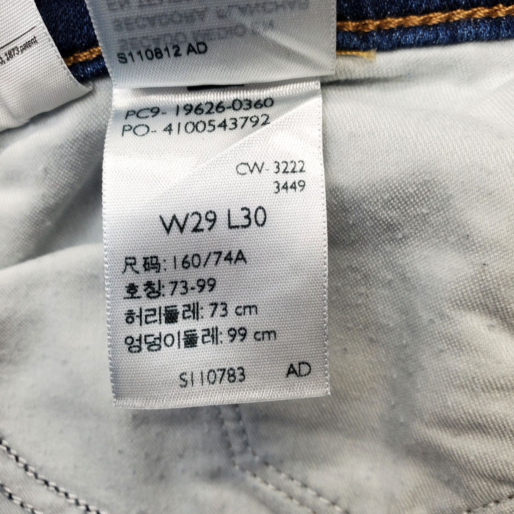 Levi's Levi's 311 Shaping Skinny Jeans Womens 29 Blue Denim Whiskered Distressed Medium 5-Pocket Inseam 28" Size: Womens 29 Size 29" - 7 Thumbnail