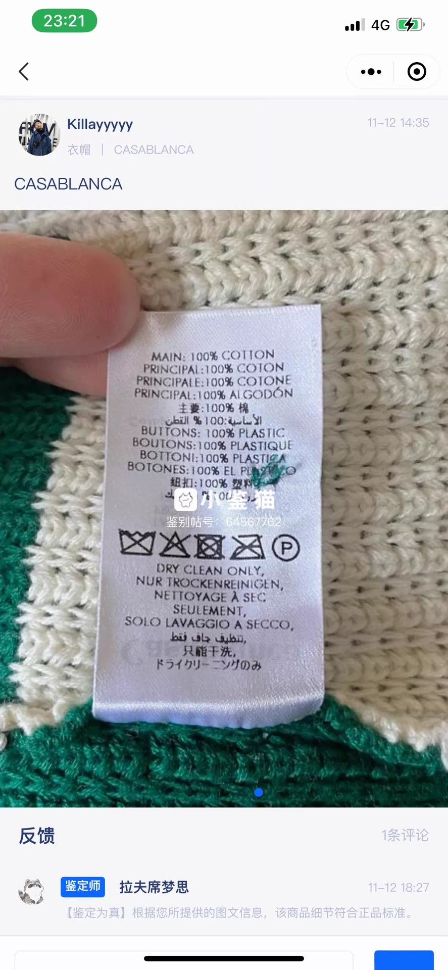 Casablanca Casablanca White Green Color-Blocked Short Sleeve Knit Vest S Size US S / EU 44-46 / 1 - 8 Thumbnail