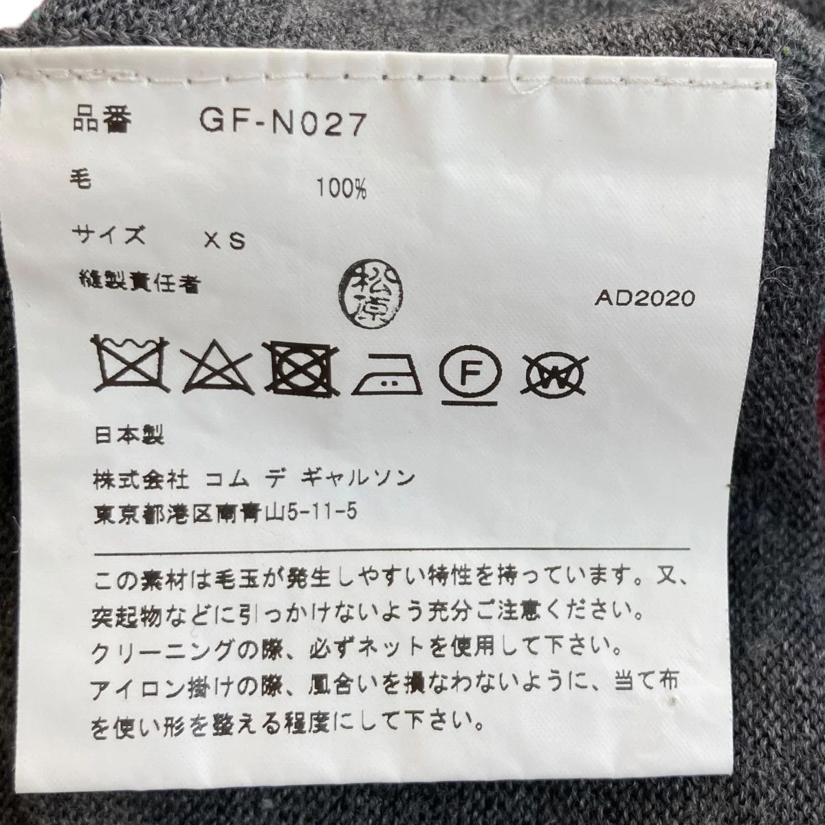 Comme des Garcons AW20 Patchwork Wool Knit Sweater Size XS / US 0-2 / IT 36-38 - 5 Thumbnail