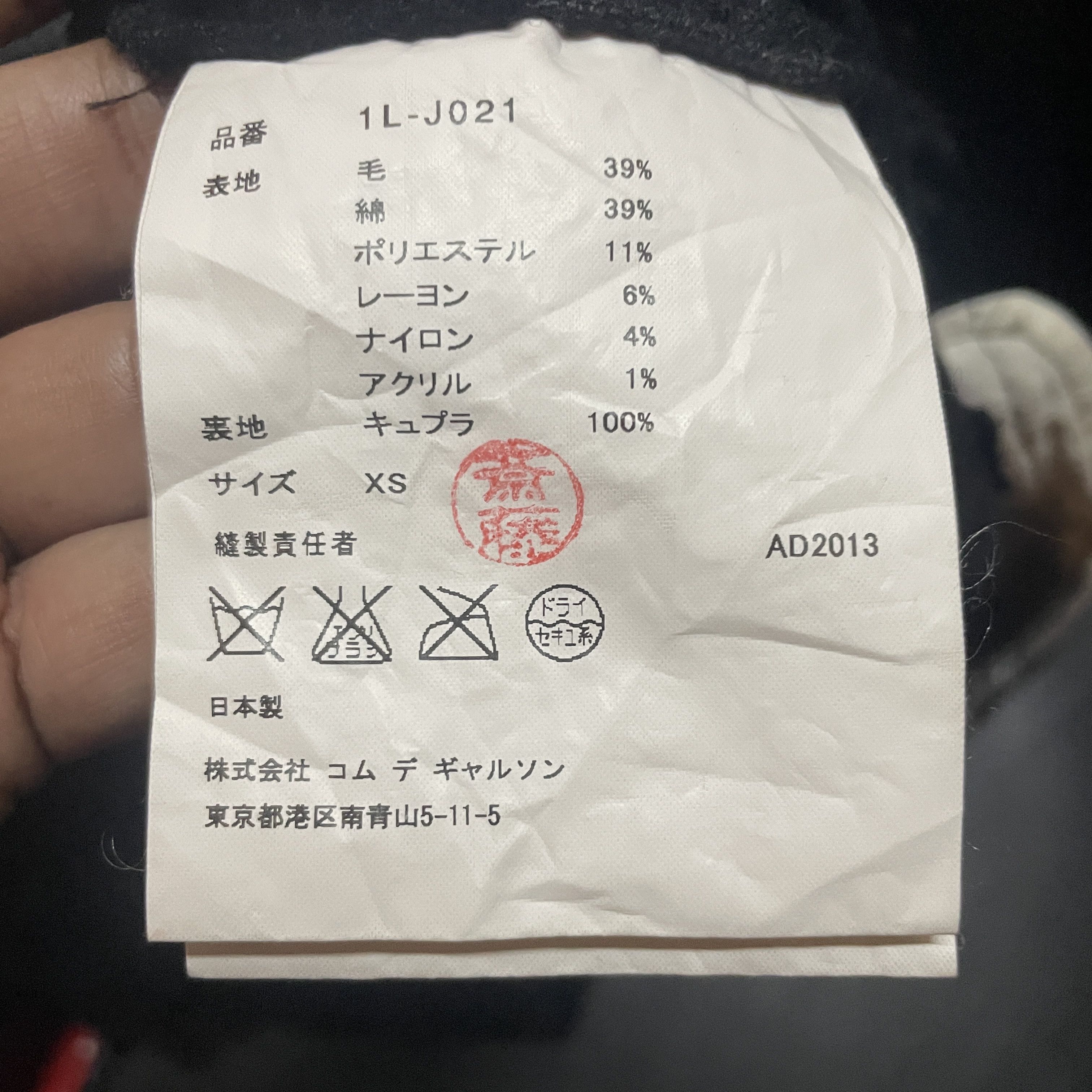 Comme des Garcons Vintage Black Comme Des Garcons Iconic Petern Jacket Size US XS / EU 42 / 0 - 14 Thumbnail