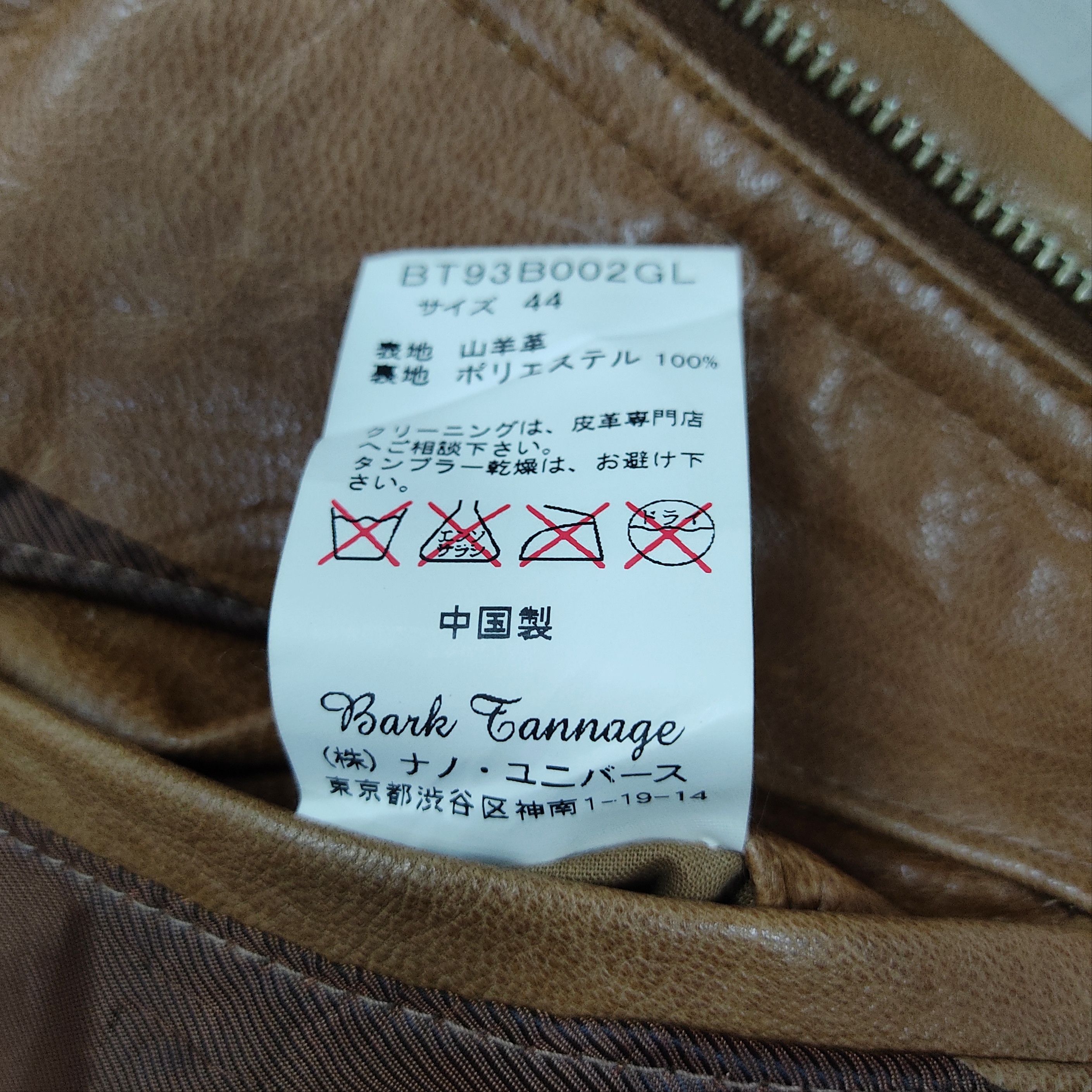 Bark Bark Tannage Goat Skin Tan Leather Jacket Size US XS / EU 42 / 0 - 9 Thumbnail