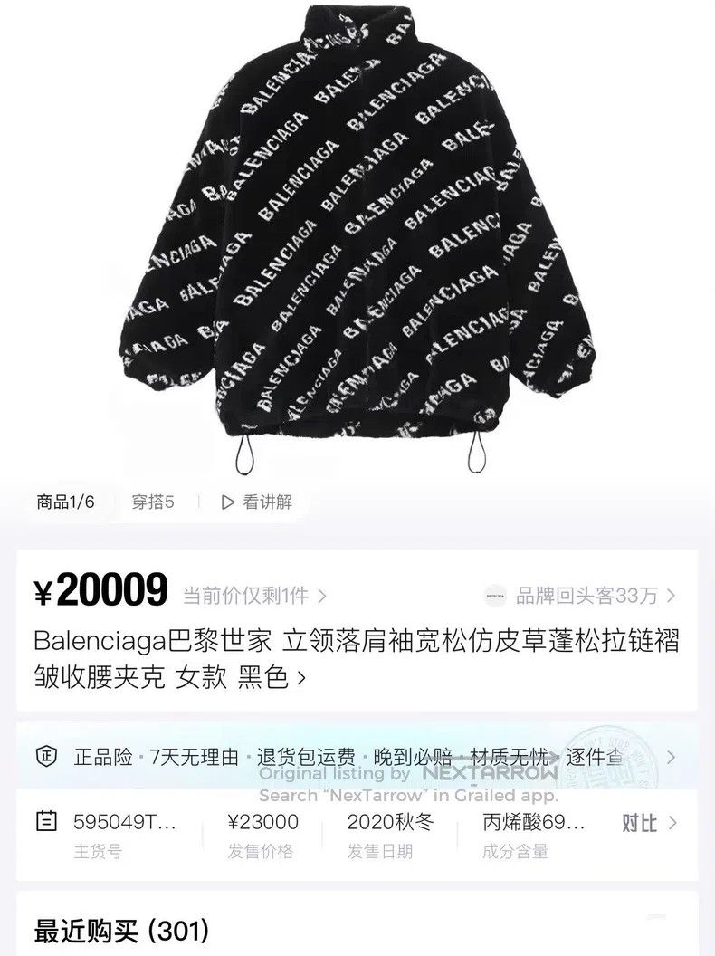 Balenciaga Balenciaga Black and White Panda Print Full Logo Fleece Te Size XXS / US 00 / IT 34 - 5 Thumbnail