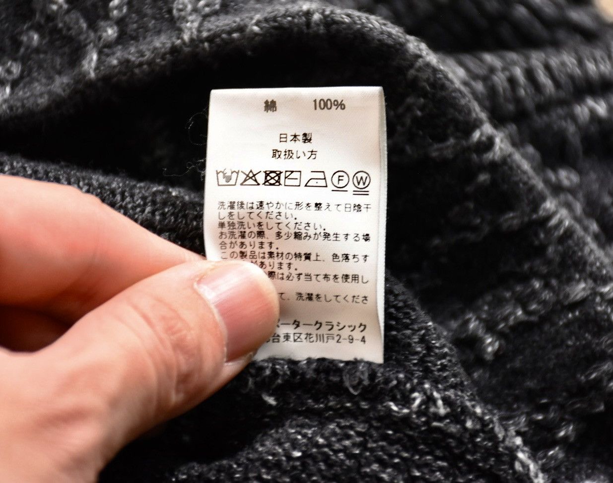 Porter Classic Porter Classic Beatnik Kendo Knit Size US M / EU 48-50 / 2 - 12 Thumbnail