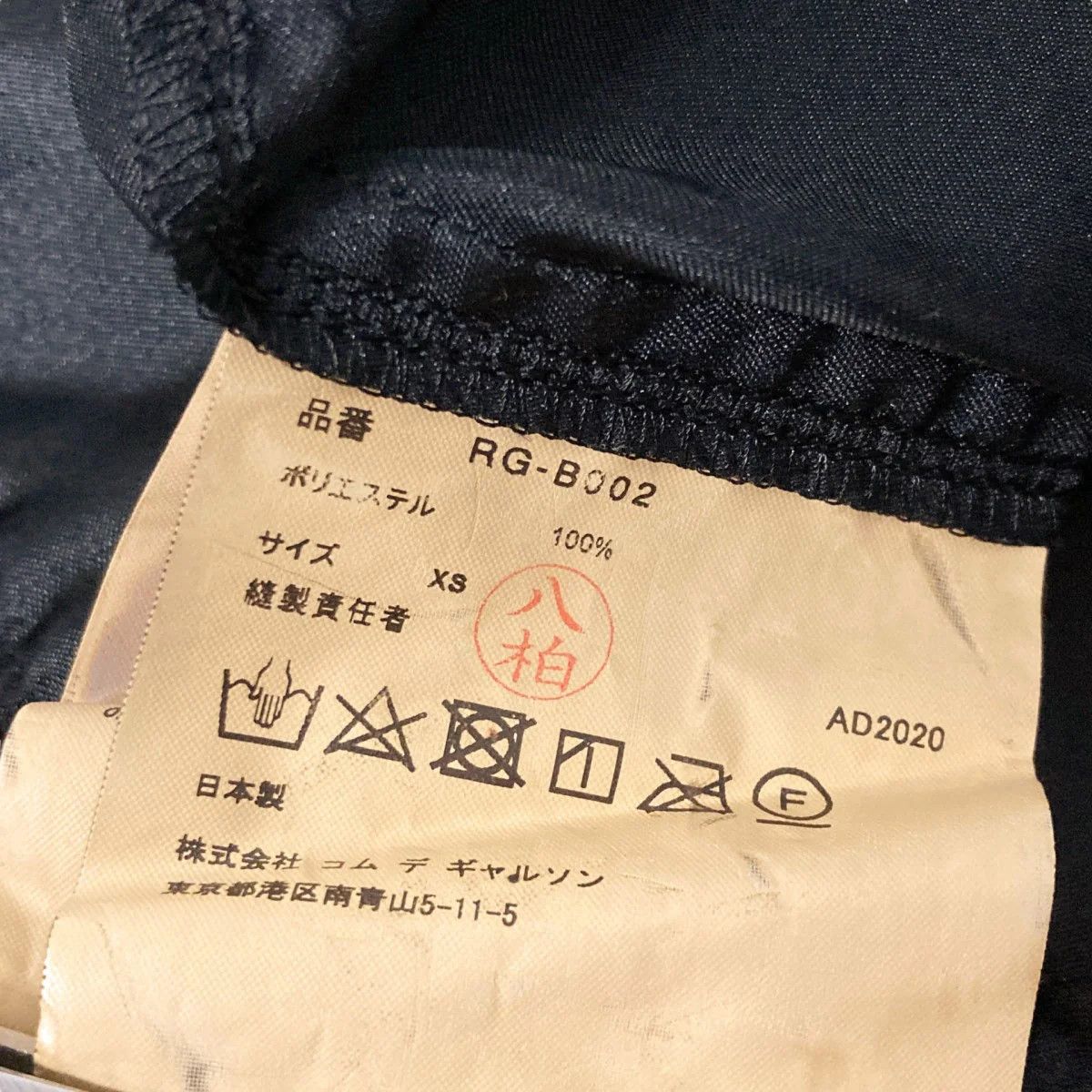 Comme des Garcons Satin Tailored Jacket Size XS / US 0-2 / IT 36-38 - 7 Thumbnail