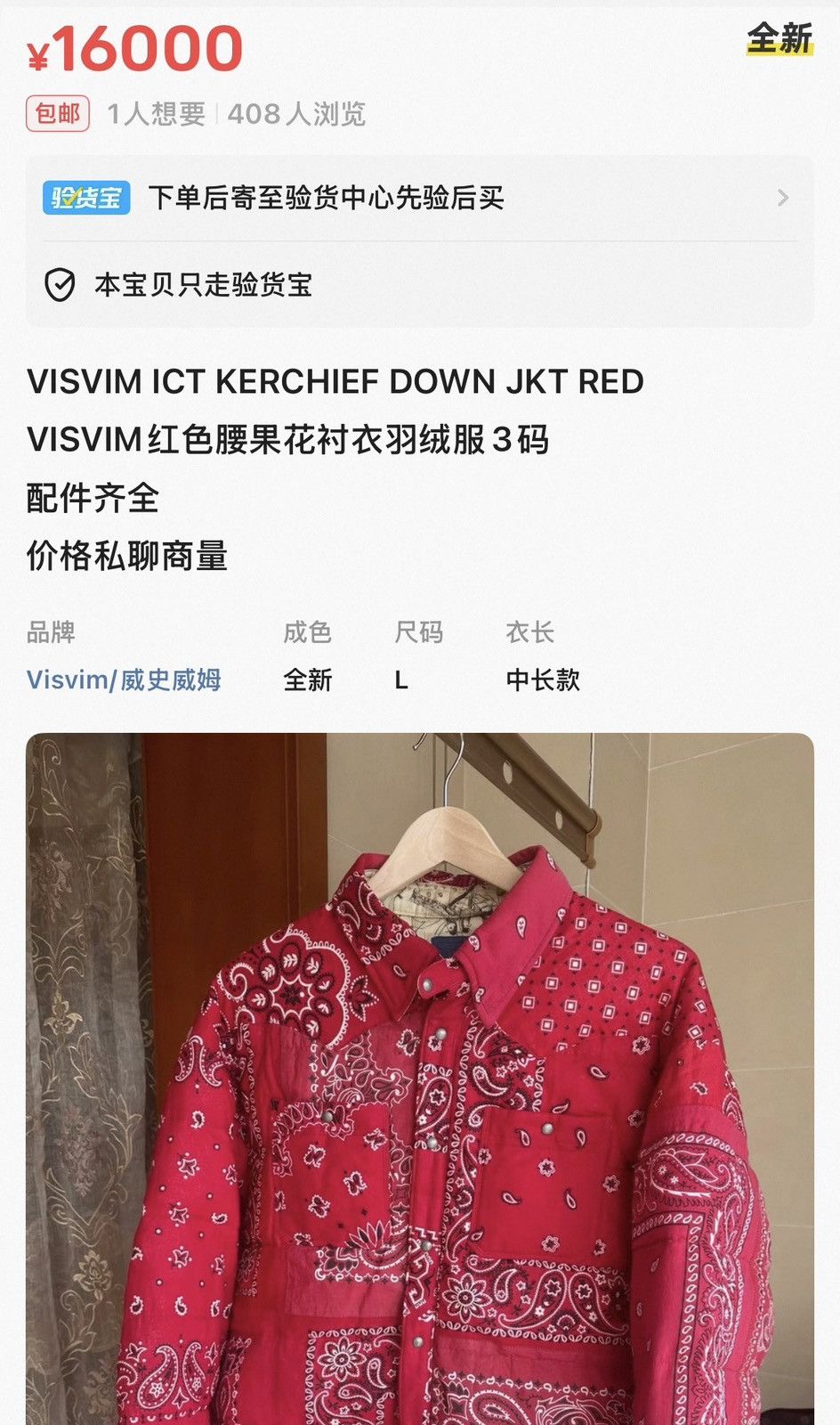 Visvim Visvim ict kerchief down jkt Bandana Size US L / EU 52-54 / 3 - 4 Thumbnail