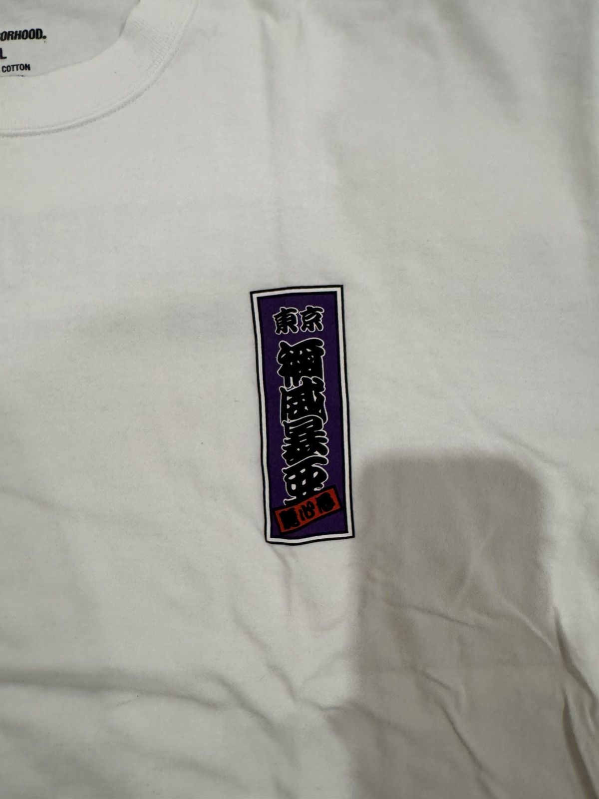 Neighborhood Neighborhood Logo T-Shirt White – Size L Size US L / EU 52-54 / 3 - 2 Thumbnail