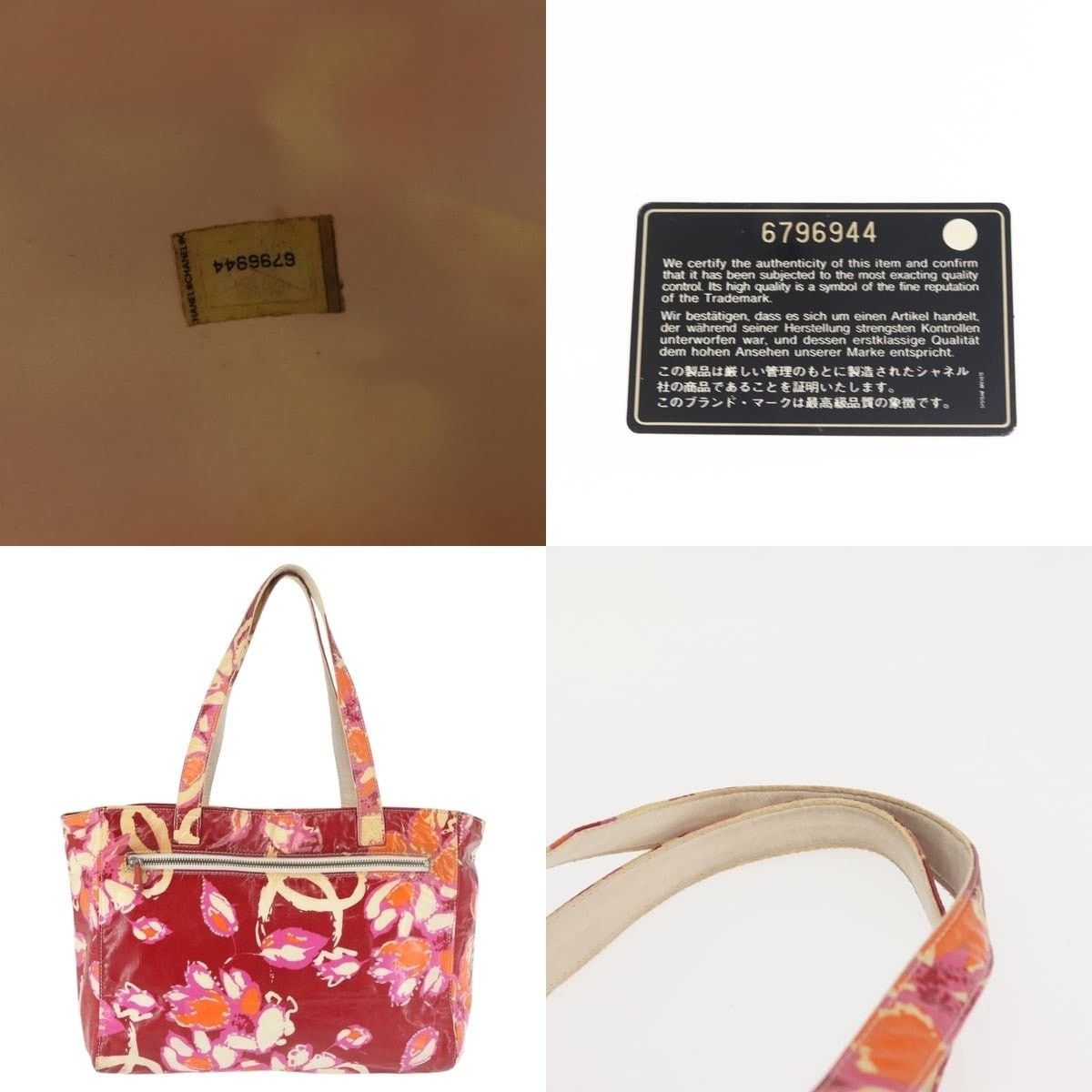 Chanel Chanel High Summer Tote Bag Size ONE SIZE - 5 Thumbnail