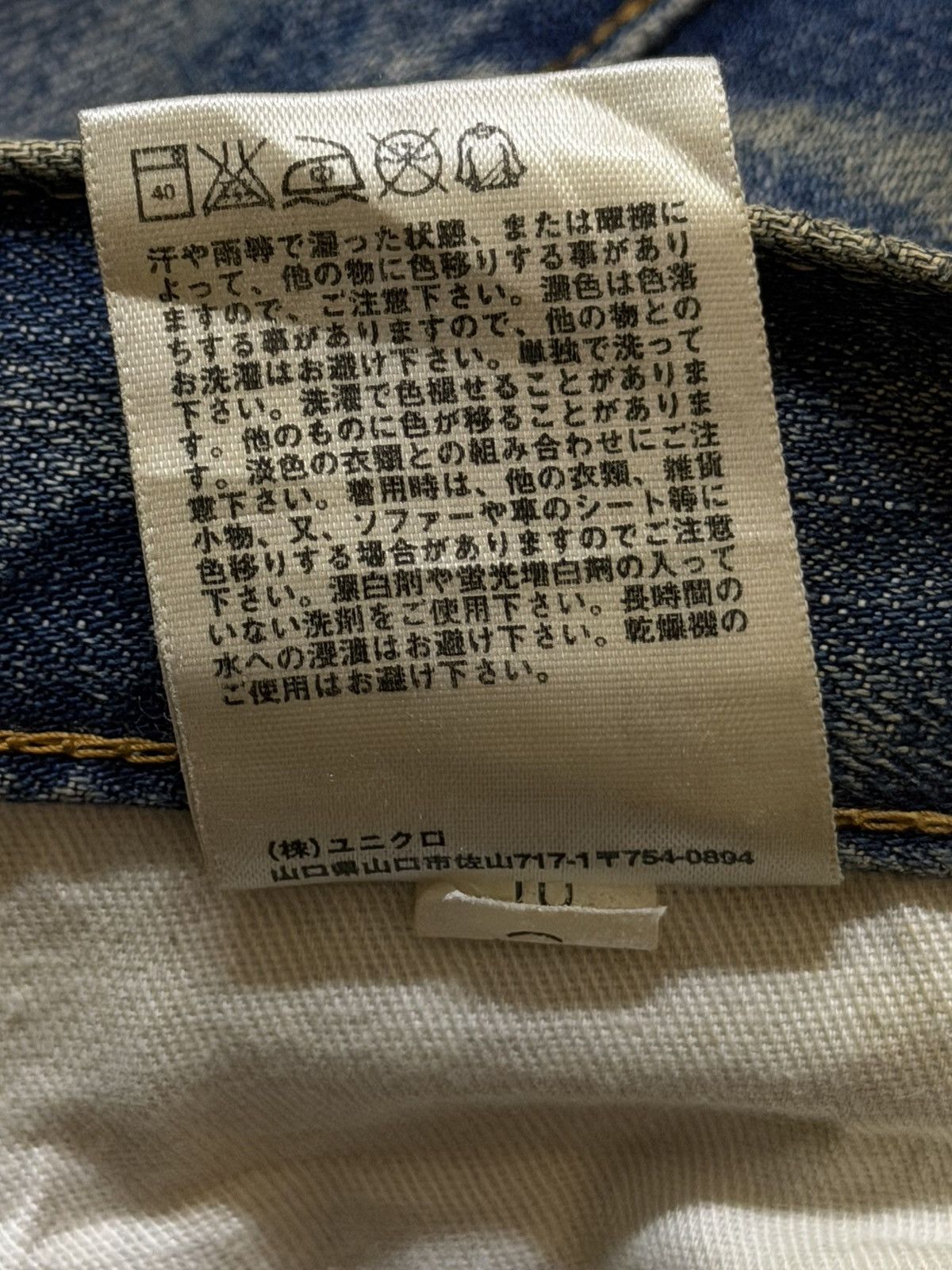 Uniqlo Vintage Y2K Japan Uniqlo Mud Wash Clawmark Whisker Loose Fit Size US 34 / EU 50 - 7 Thumbnail