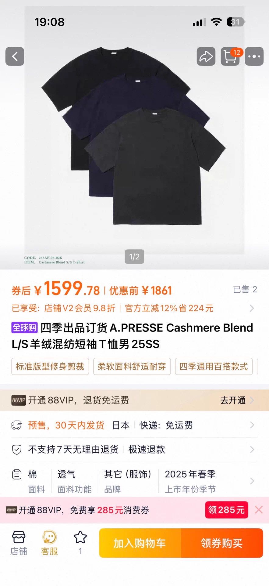 A.PRESSE A.PRESSE CASHMERE BLEND S/S TEE JPN 24AW 1 wear 2 Size US M / EU 48-50 / 2 - 6 Thumbnail