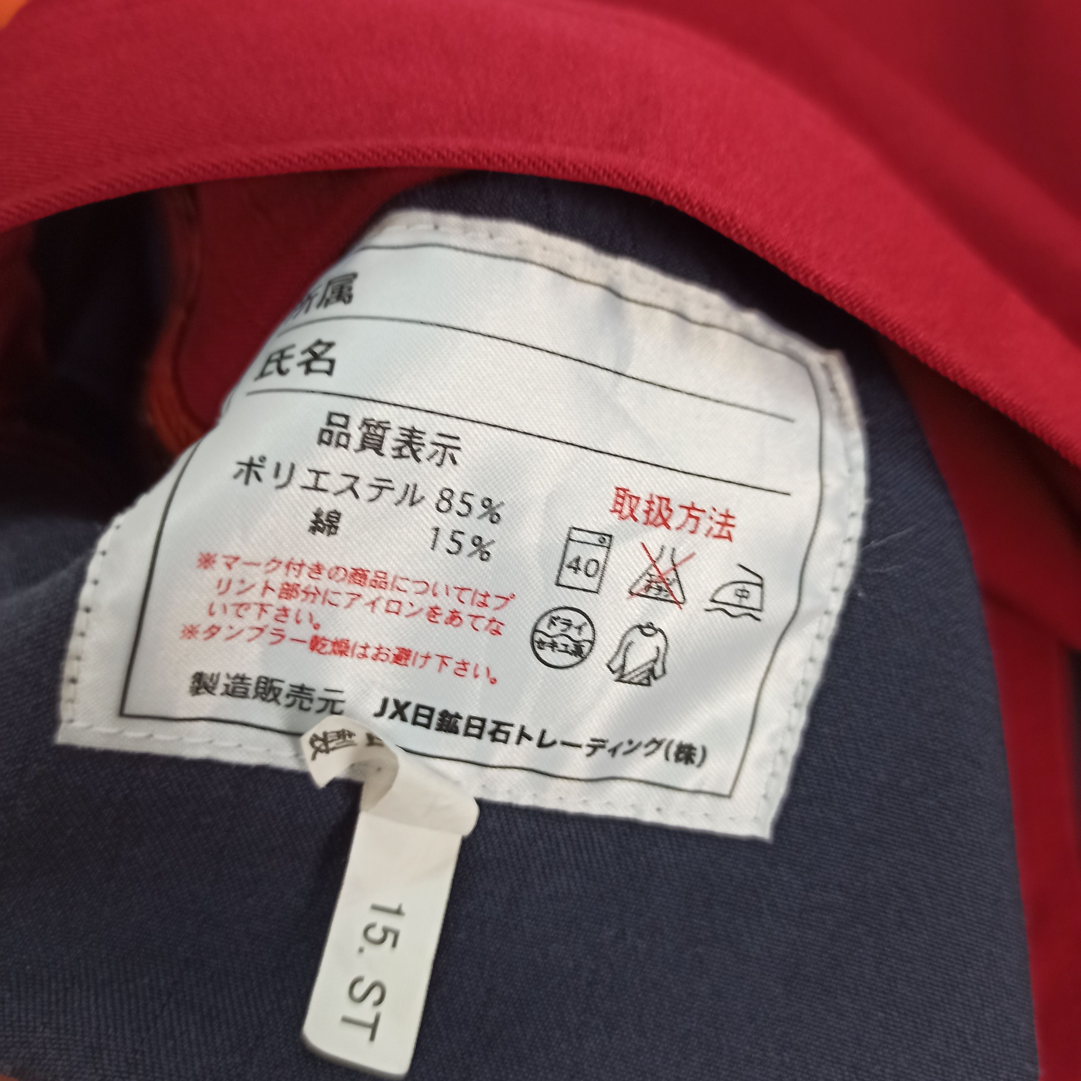 Japanese Brand 🔥Rare🔥 Intial D movie Japan Jacket Eneos Workers Size US L / EU 52-54 / 3 - 10 Thumbnail