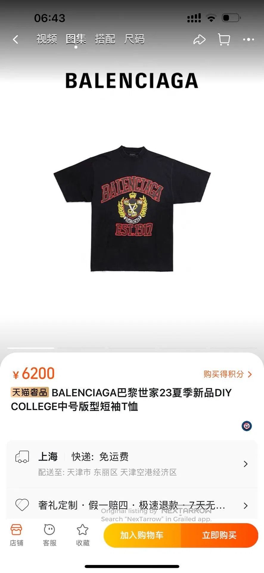 Balenciaga Balenciaga Black Vintage Short Sleeve T. Size US XS / EU 42 / 0 - 1 Thumbnail