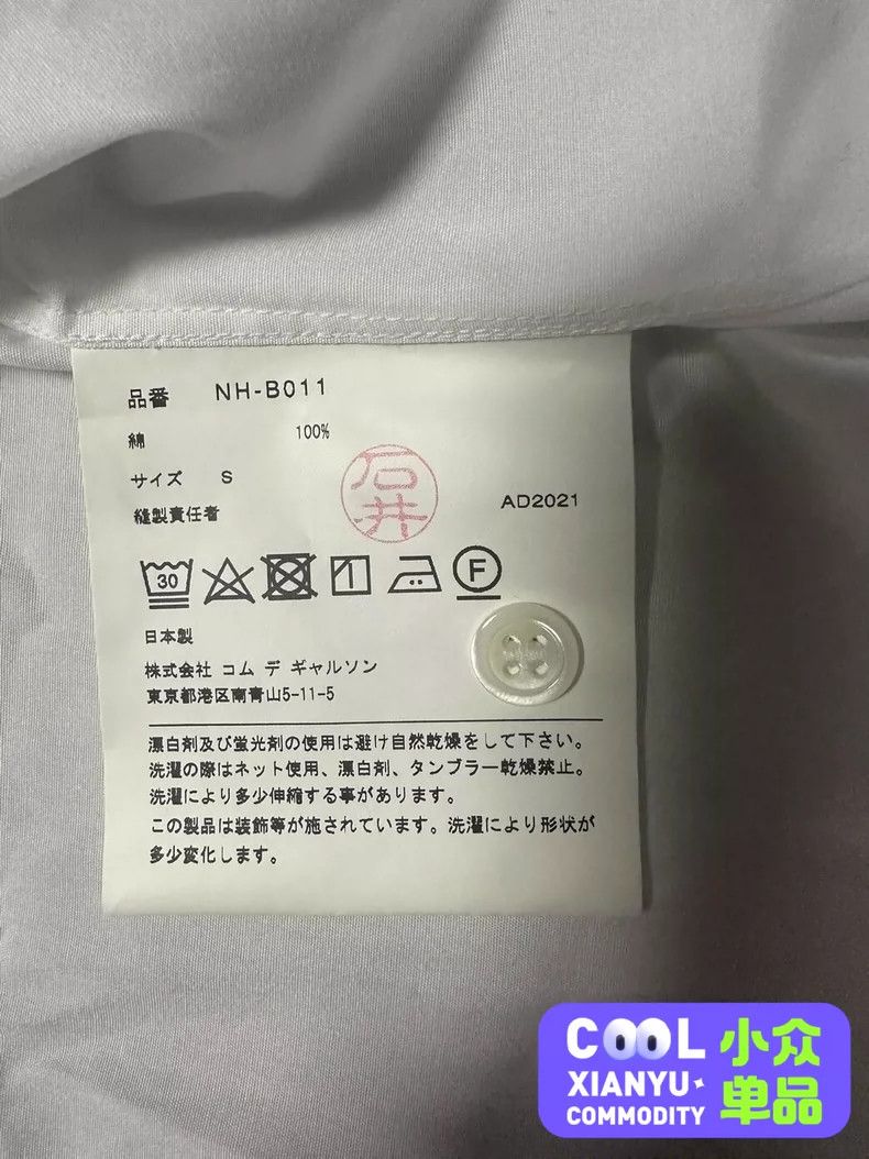 Comme des Garcons Comme Des Garcons White embossed collar hooded shirt Size S / US 4 / IT 40 - 7 Thumbnail