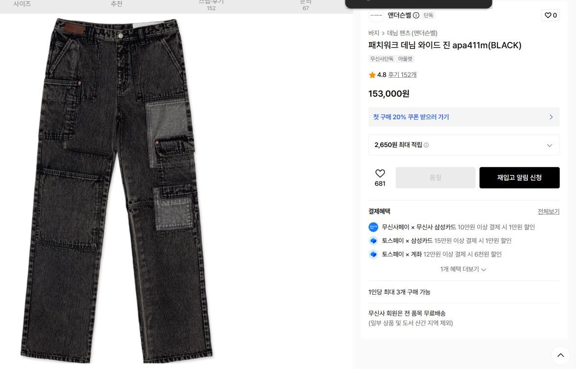 Andersson Bell Andersson Bell Patchwork Wide Debim Jeans Size US 30 / EU 46 - 5 Thumbnail