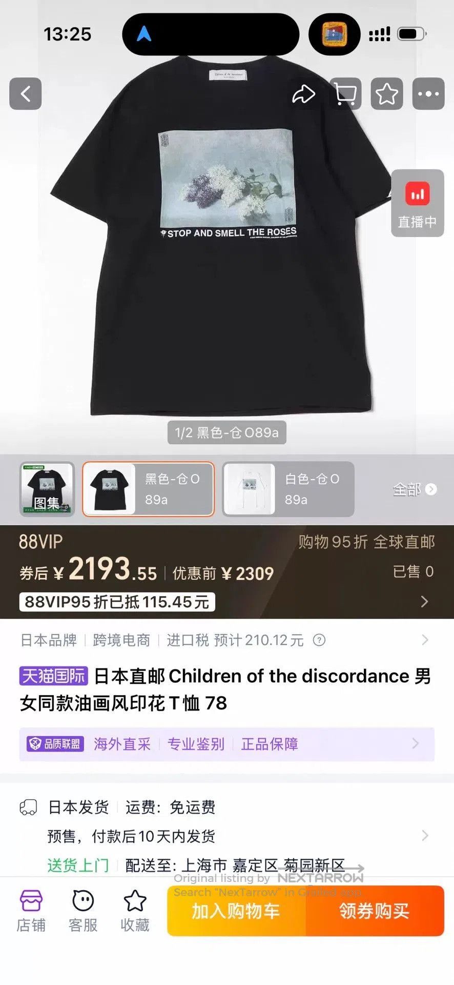 Children of the discordance Children of the Discordance Vintage Print Tee. Size US M / EU 48-50 / 2 - 8 Thumbnail