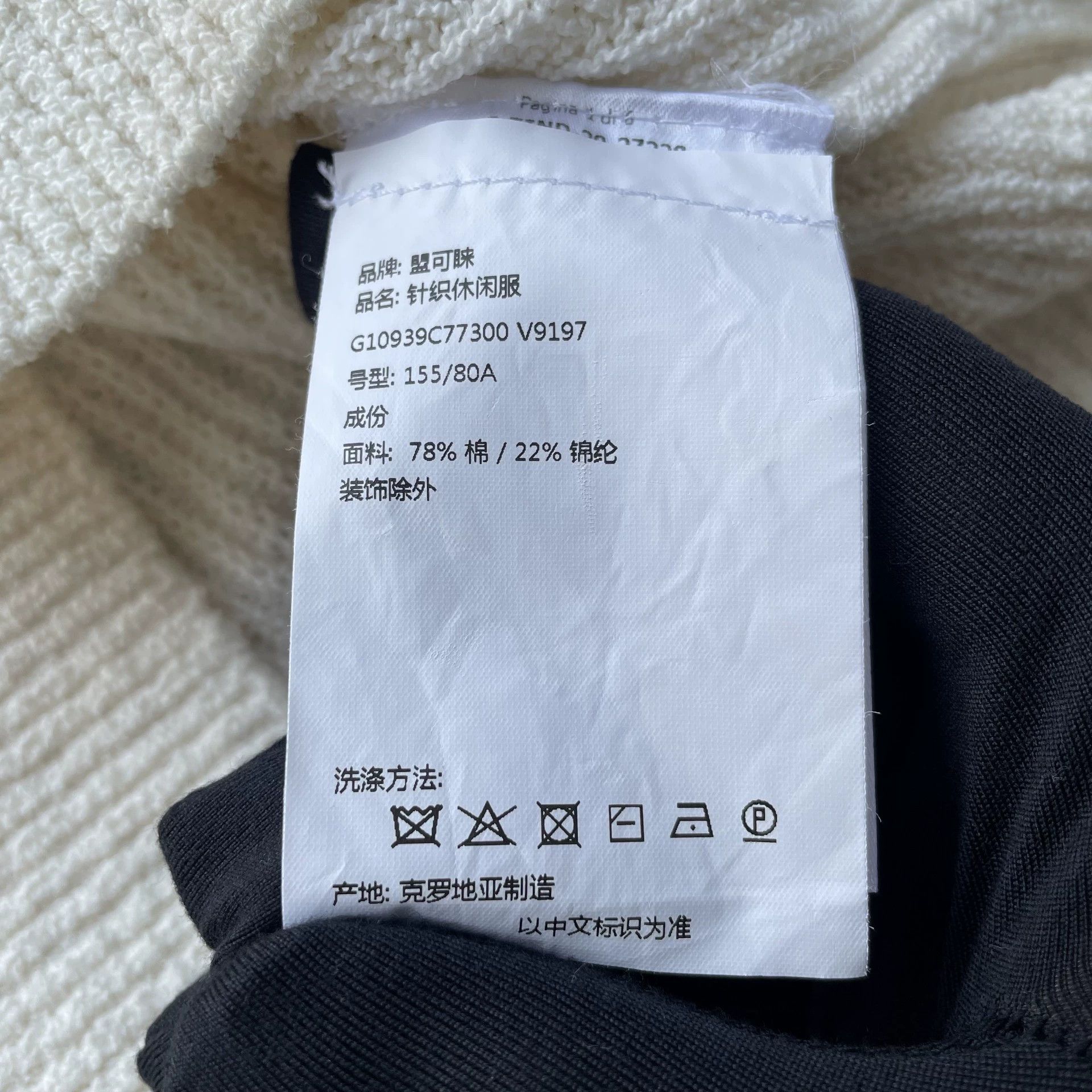 Moncler Moncler Puff Sleeve Knit Crew Neck Short Top Women's White S Size S / US 4 / IT 40 - 7 Thumbnail