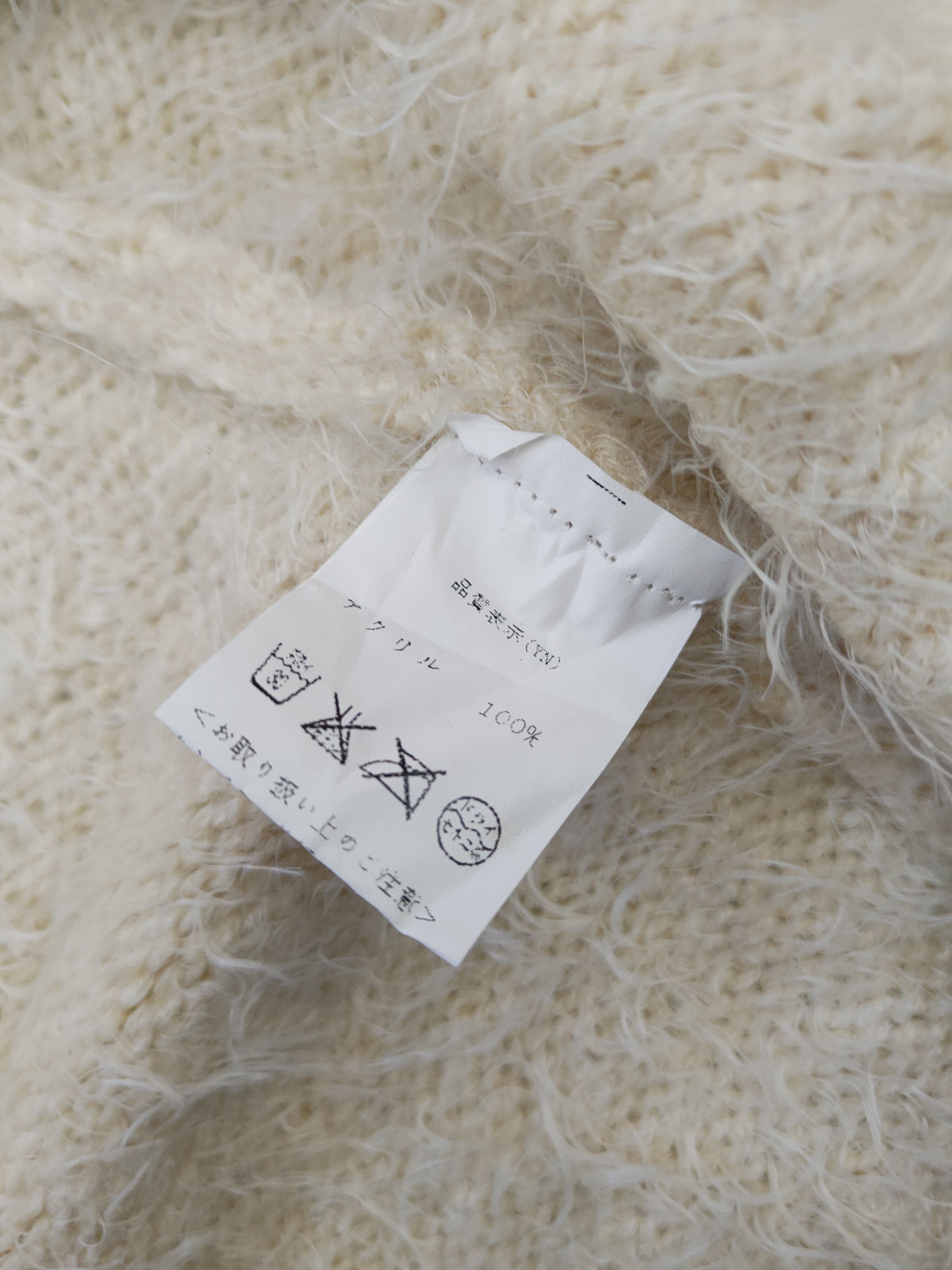 Japanese Brand DL Gorge Ivory Fur Mohair Knitwear Cardigans #46-499 Size S / US 4 / IT 40 - 11 Thumbnail