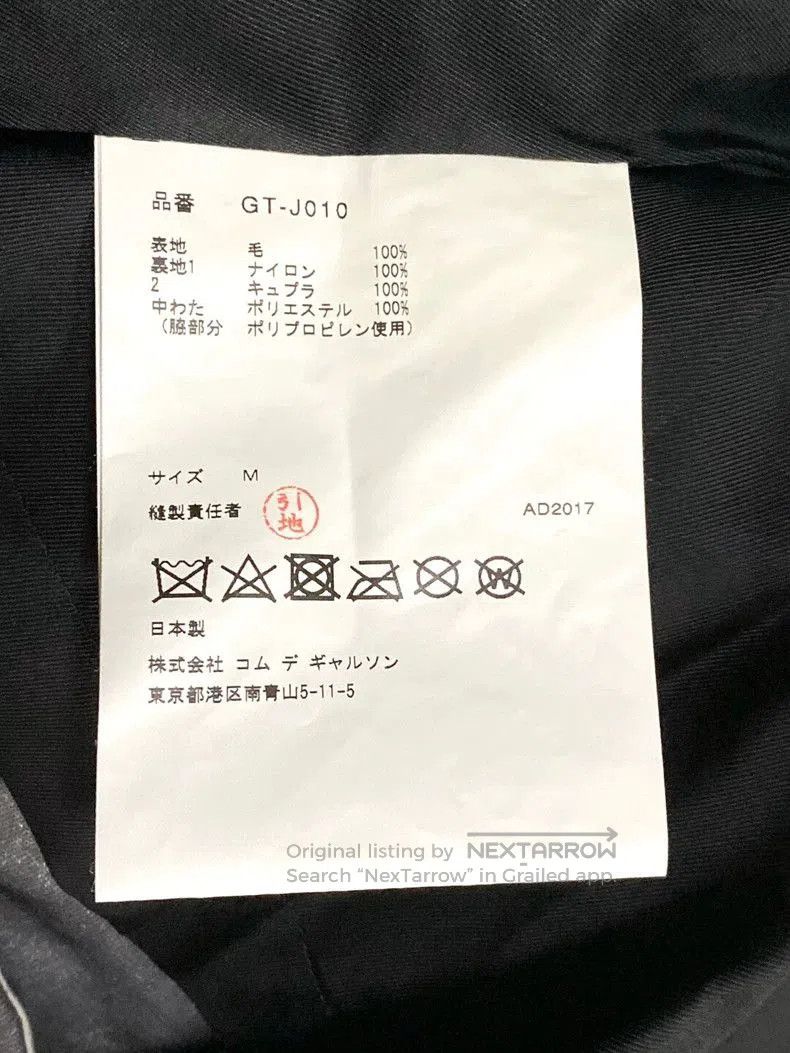 Comme des Garcons Comme des Garcons 2017 PVC Destroyed Coat. Size US M / EU 48-50 / 2 - 8 Thumbnail
