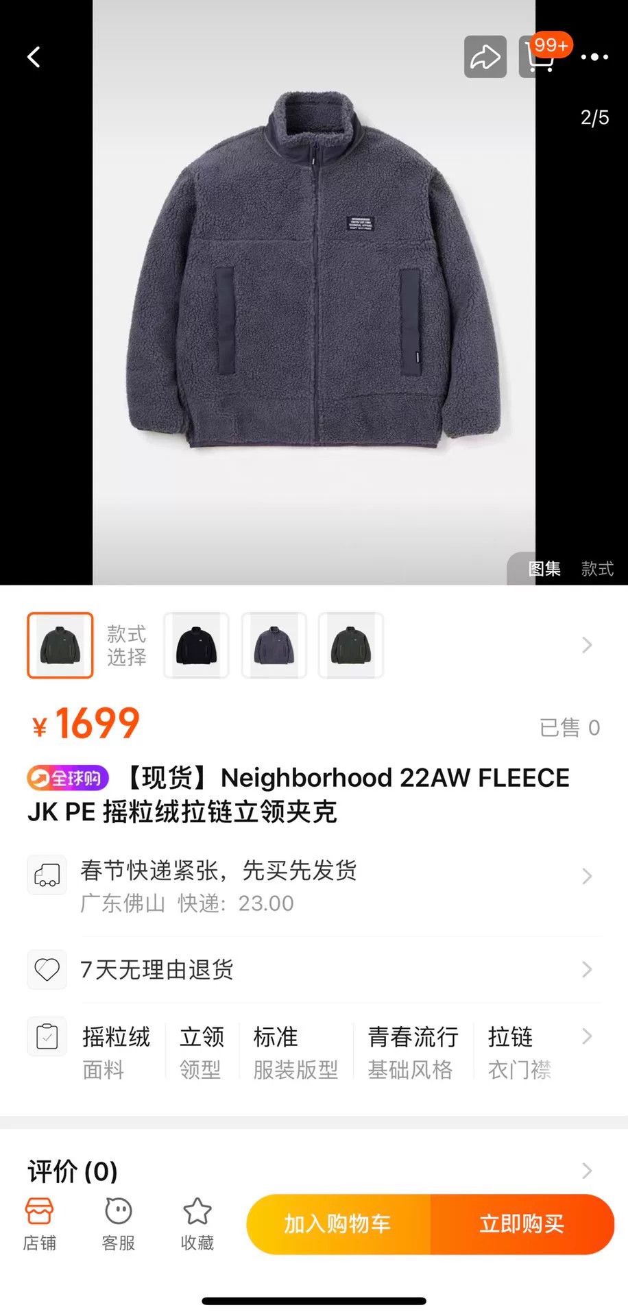Neighborhood neighborhood fleece zip-up jacket in gray Size US XL / EU 56 / 4 - 1 Thumbnail