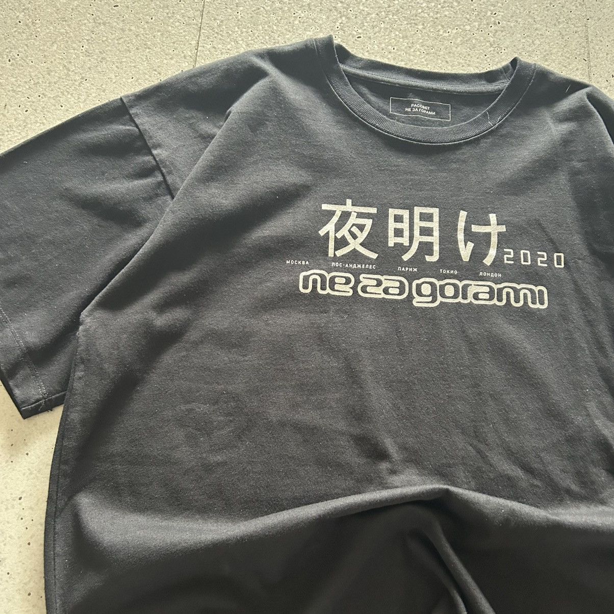 PACCBET jp Gosha Rubchinskiy PACCBET ne za gorami tee Size US L / EU 52-54 / 3 - 2 Thumbnail