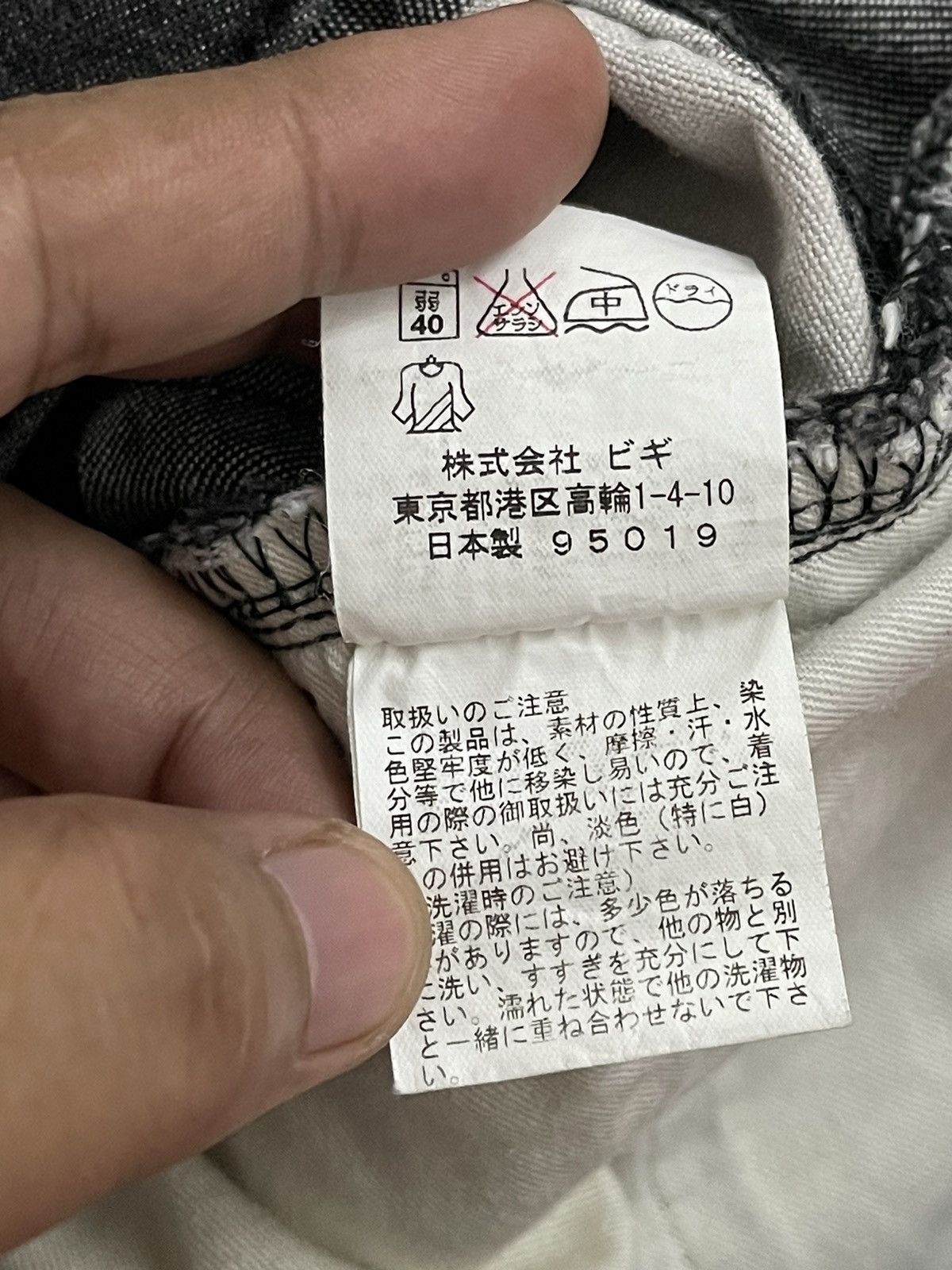 Frapbois × Issey Miyake Rare Frapbois by Issey Miyake Jeans Size US 32 / EU 48 - 8 Thumbnail